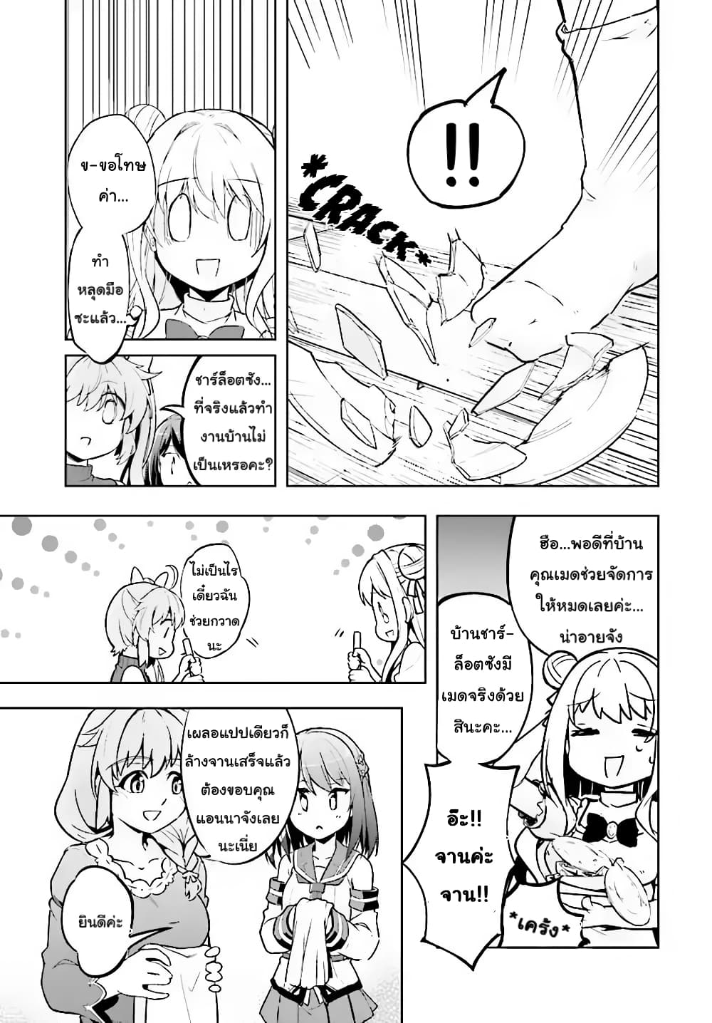 Kenshi o Mezashite Nyugaku Shitanoni Maho Tekisei 9999 Nandesukedo!? page 6