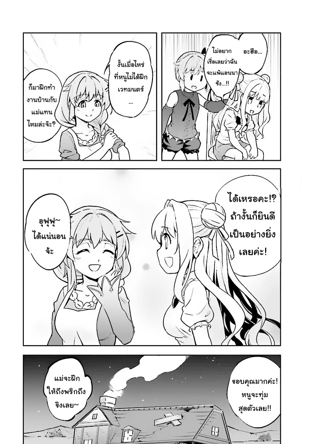 Kenshi o Mezashite Nyugaku Shitanoni Maho Tekisei 9999 Nandesukedo!? page 7