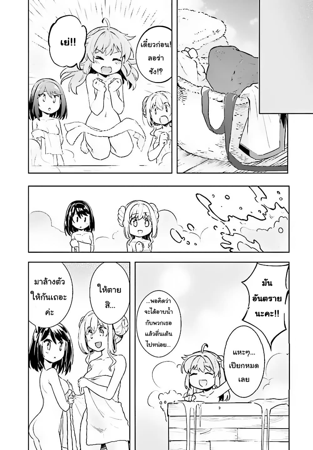Kenshi o Mezashite Nyugaku Shitanoni Maho Tekisei 9999 Nandesukedo!? page 8