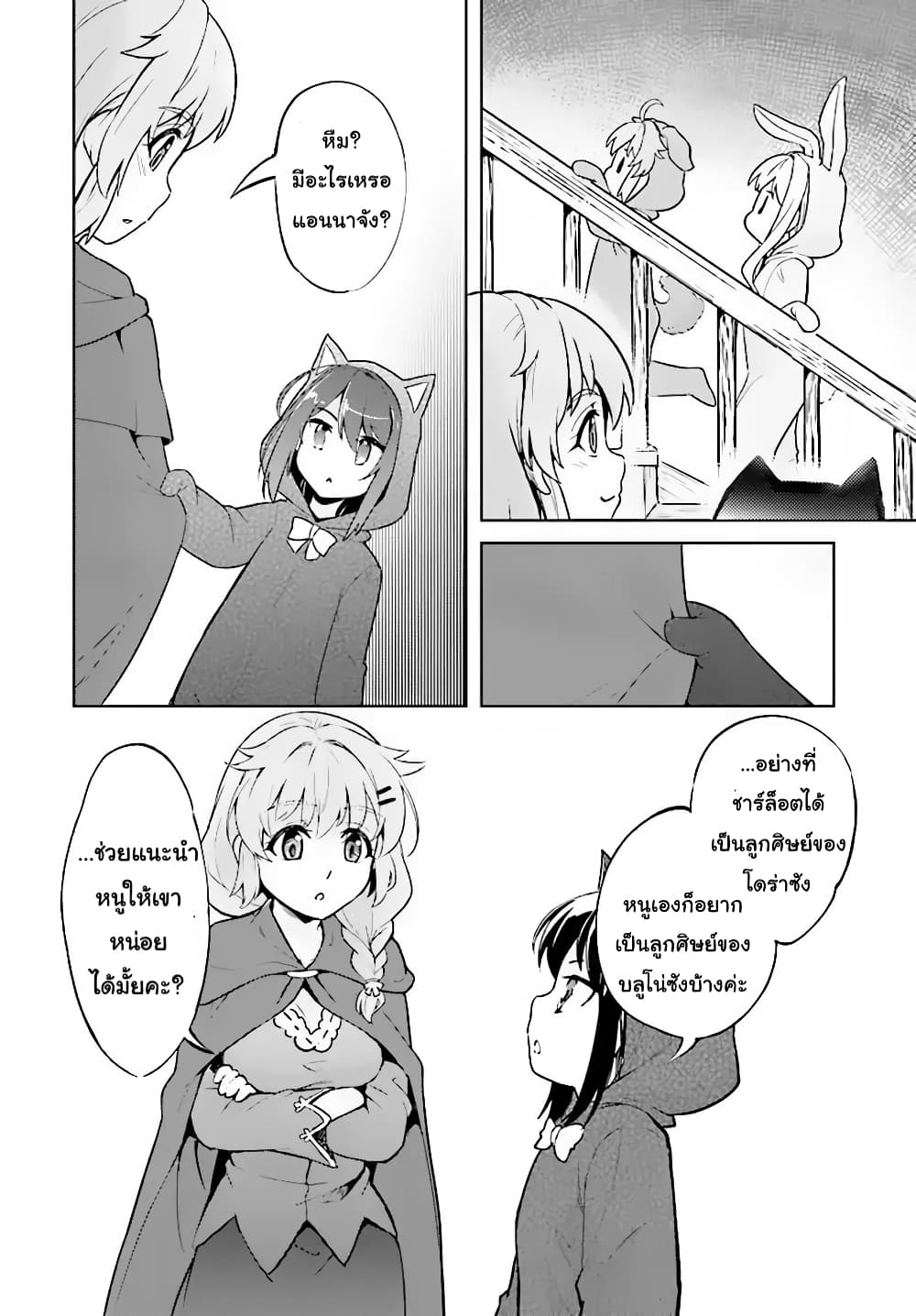 Kenshi o Mezashite Nyugaku Shitanoni Maho Tekisei 9999 Nandesukedo!? page 11