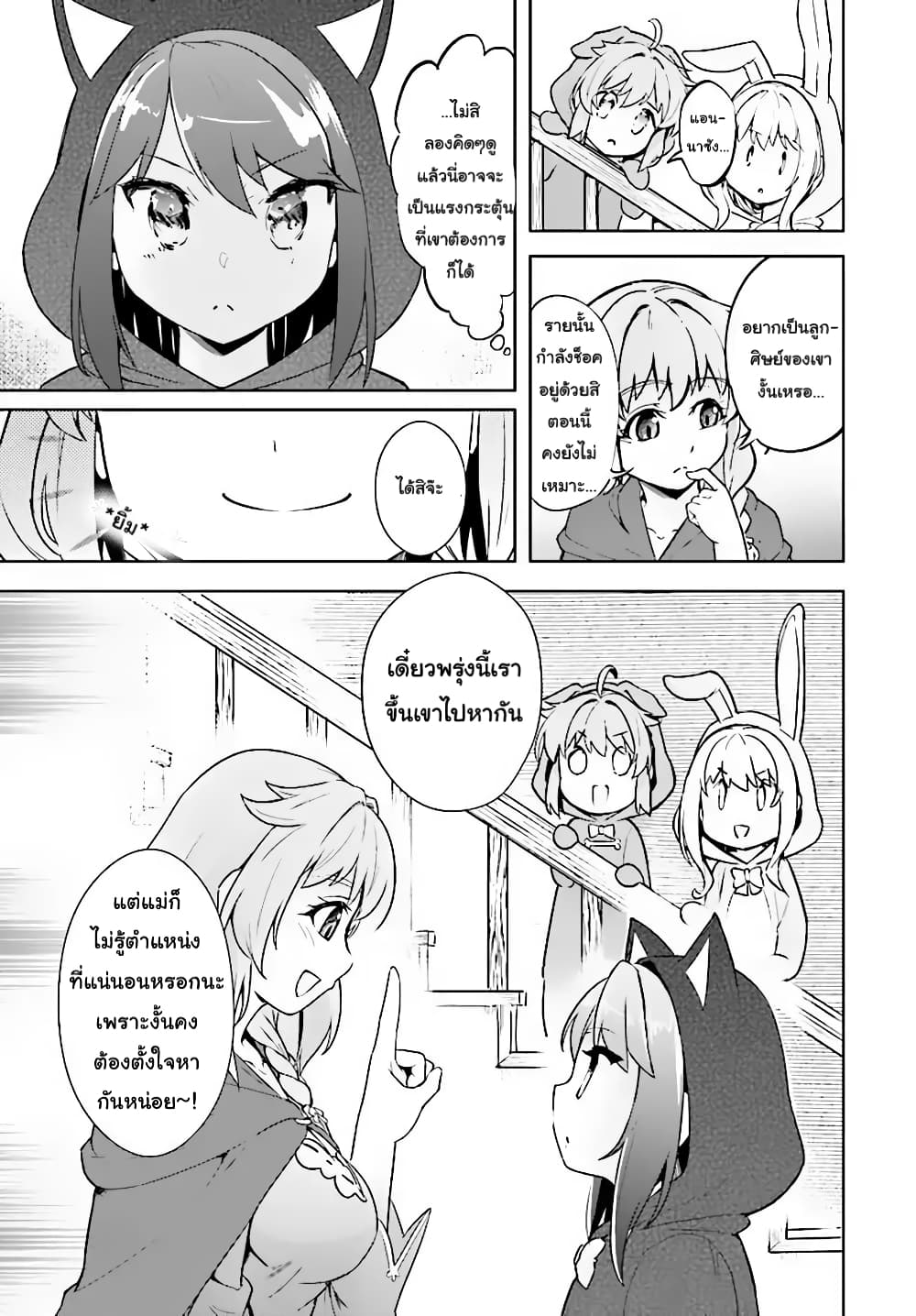 Kenshi o Mezashite Nyugaku Shitanoni Maho Tekisei 9999 Nandesukedo!? page 12