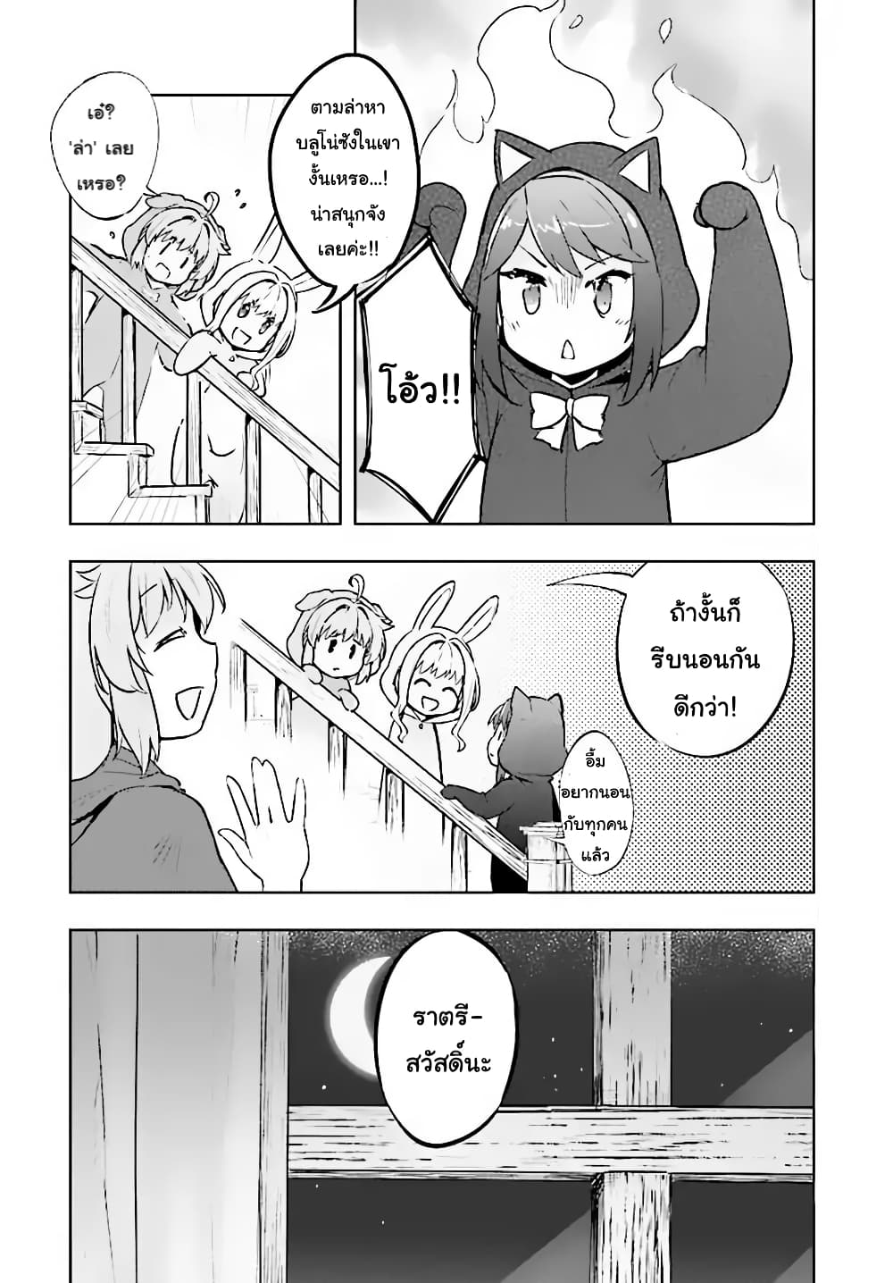 Kenshi o Mezashite Nyugaku Shitanoni Maho Tekisei 9999 Nandesukedo!? page 13