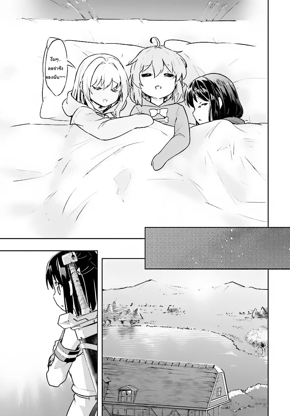 Kenshi o Mezashite Nyugaku Shitanoni Maho Tekisei 9999 Nandesukedo!? page 14
