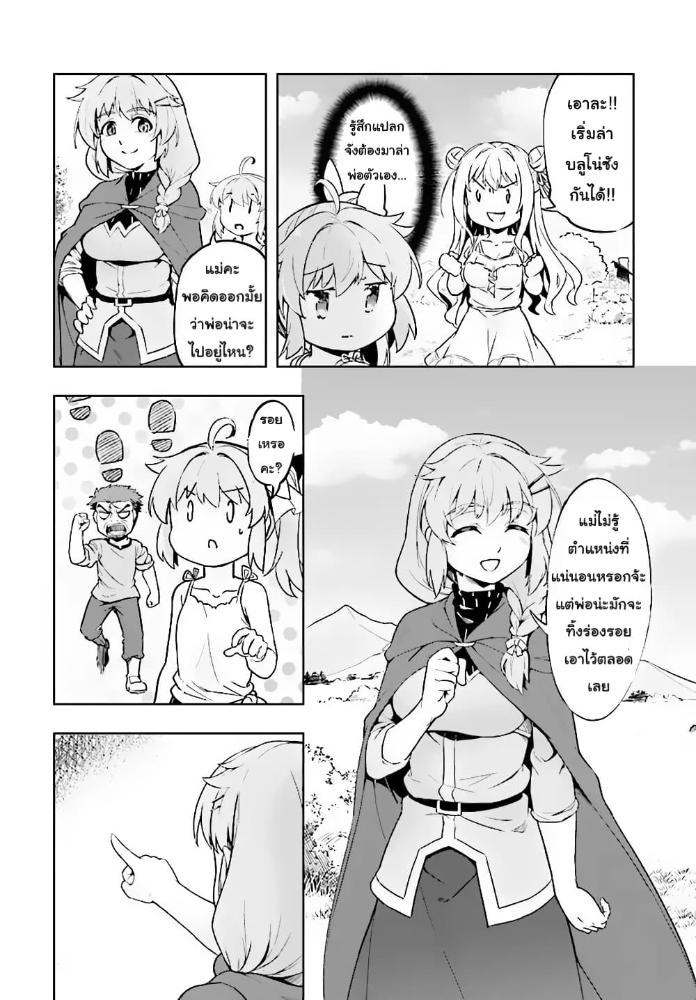 Kenshi o Mezashite Nyugaku Shitanoni Maho Tekisei 9999 Nandesukedo!? page 15