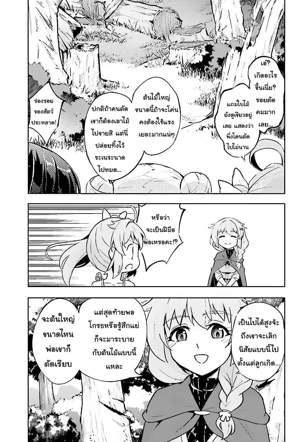 Kenshi o Mezashite Nyugaku Shitanoni Maho Tekisei 9999 Nandesukedo!? page 16