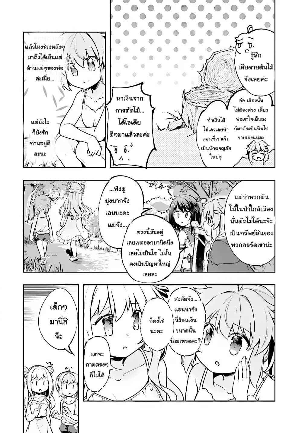 Kenshi o Mezashite Nyugaku Shitanoni Maho Tekisei 9999 Nandesukedo!? page 17