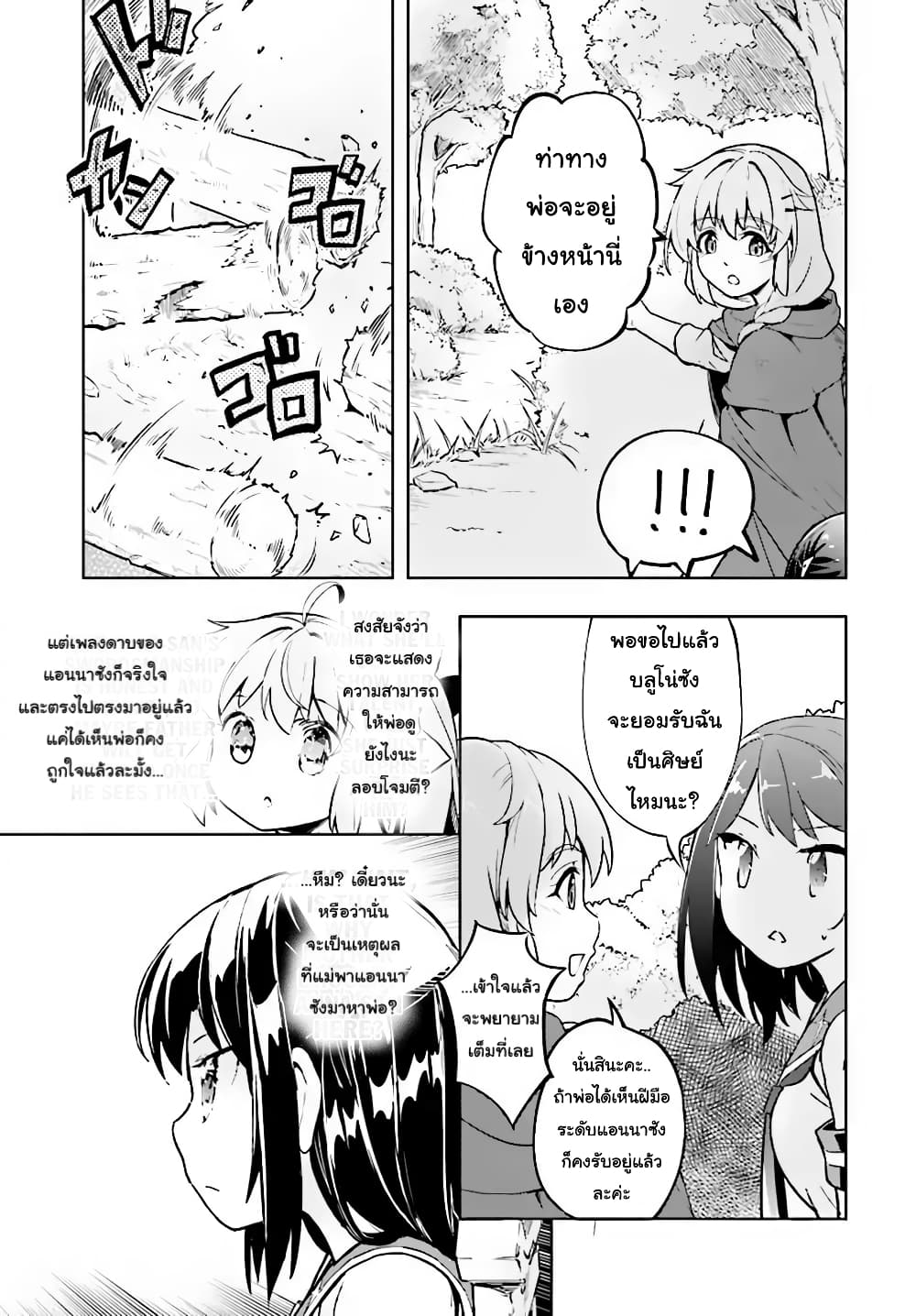 Kenshi o Mezashite Nyugaku Shitanoni Maho Tekisei 9999 Nandesukedo!? page 18