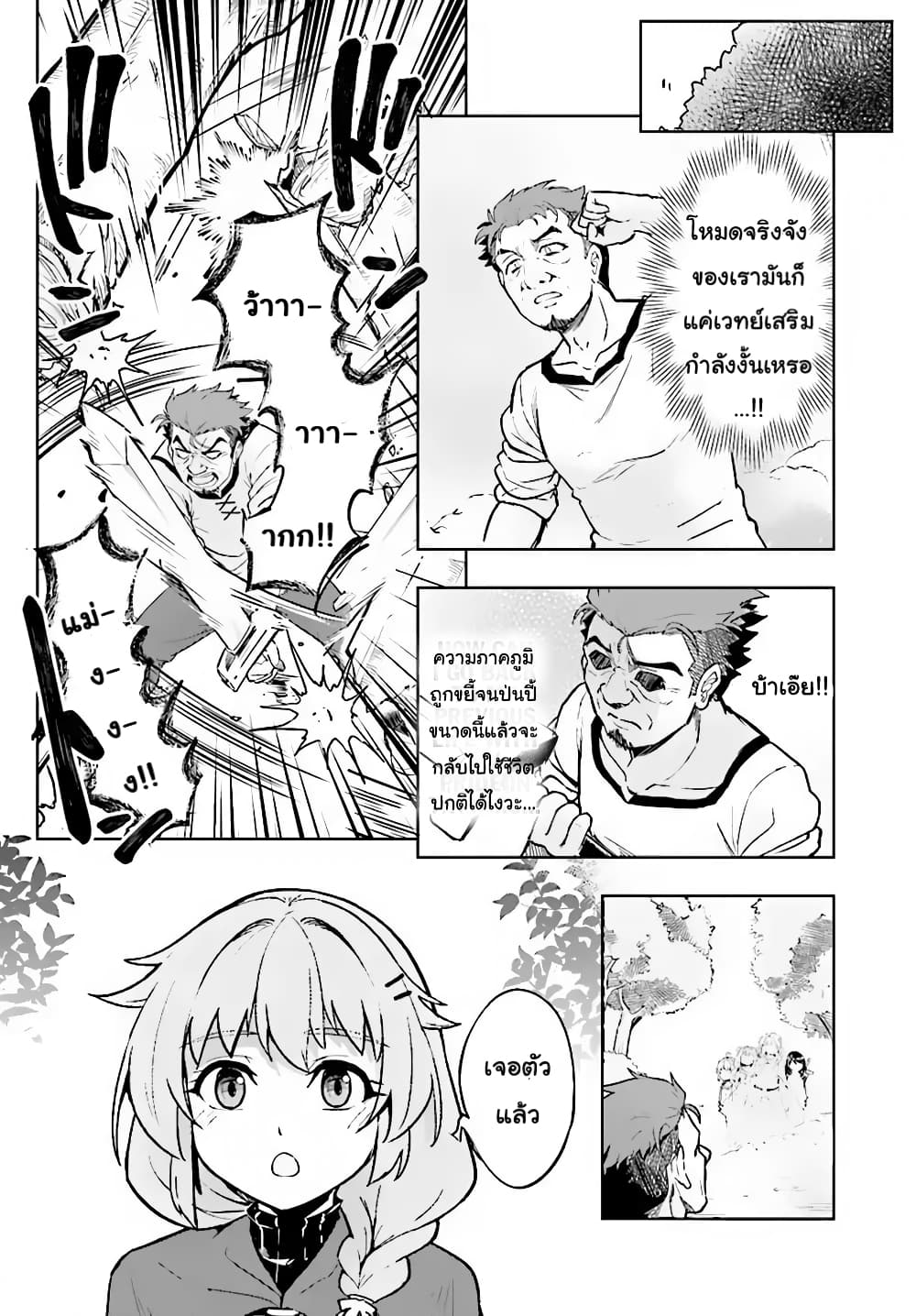 Kenshi o Mezashite Nyugaku Shitanoni Maho Tekisei 9999 Nandesukedo!? page 19