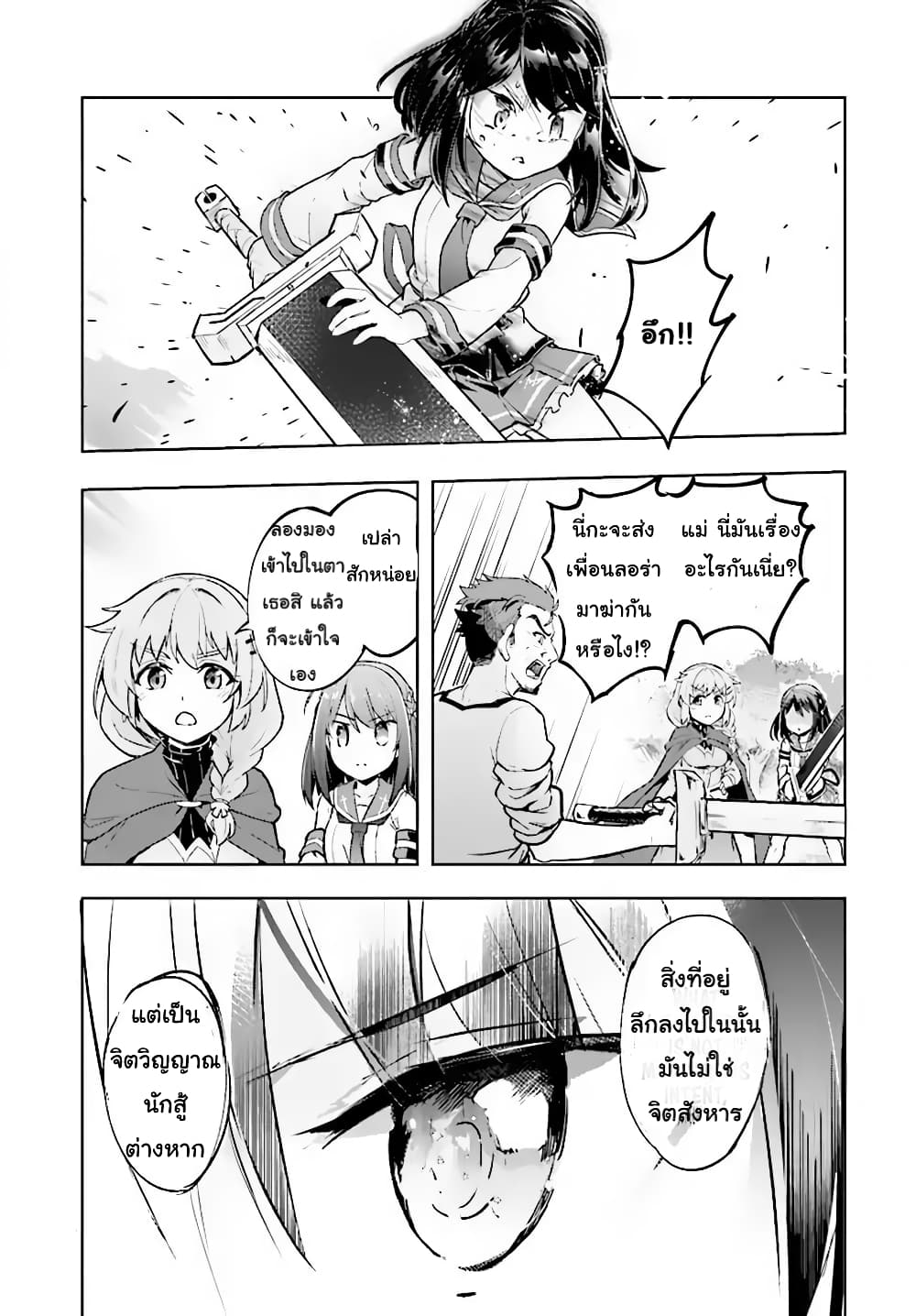 Kenshi o Mezashite Nyugaku Shitanoni Maho Tekisei 9999 Nandesukedo!? page 22