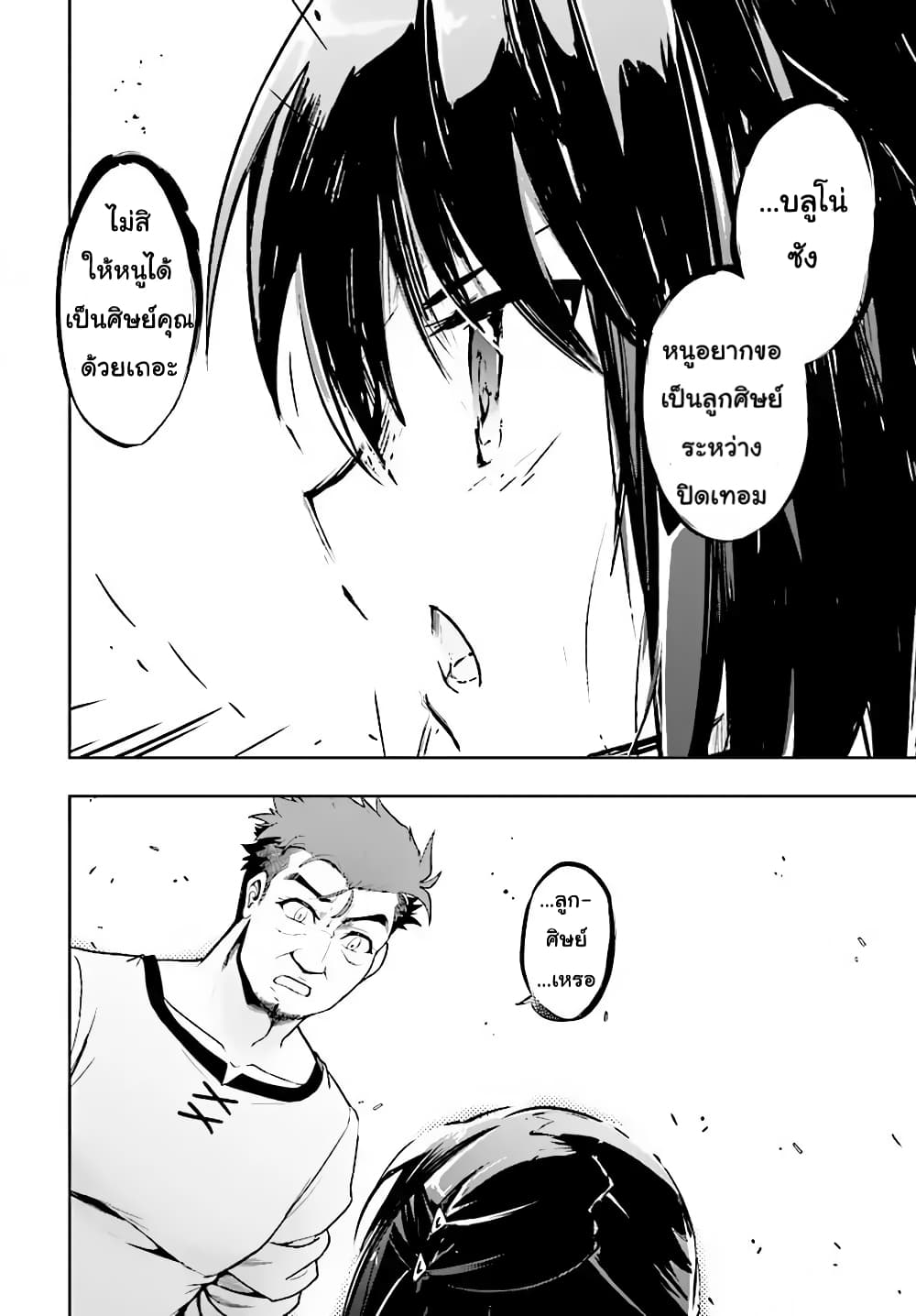 Kenshi o Mezashite Nyugaku Shitanoni Maho Tekisei 9999 Nandesukedo!? page 23