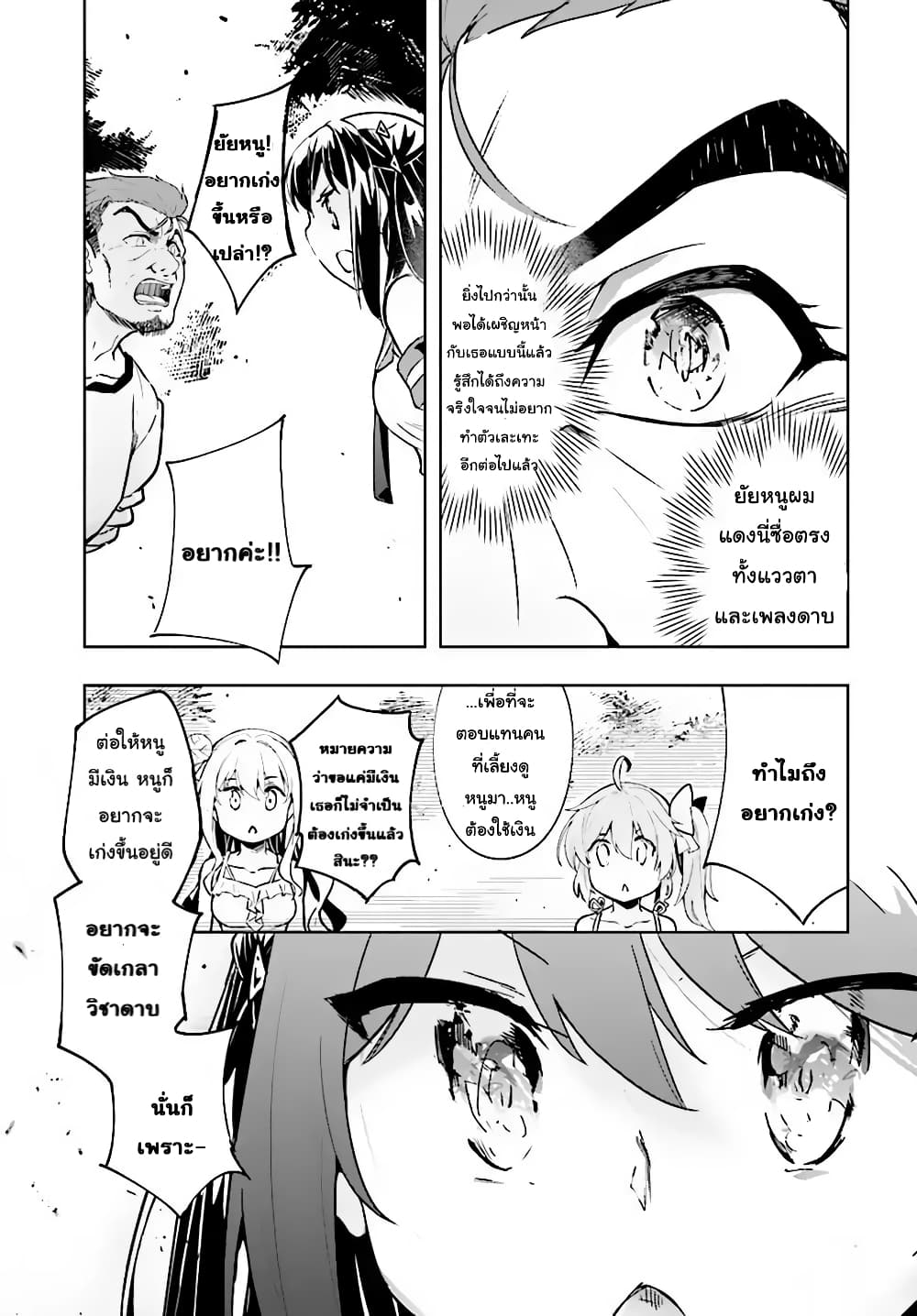 Kenshi o Mezashite Nyugaku Shitanoni Maho Tekisei 9999 Nandesukedo!? page 24