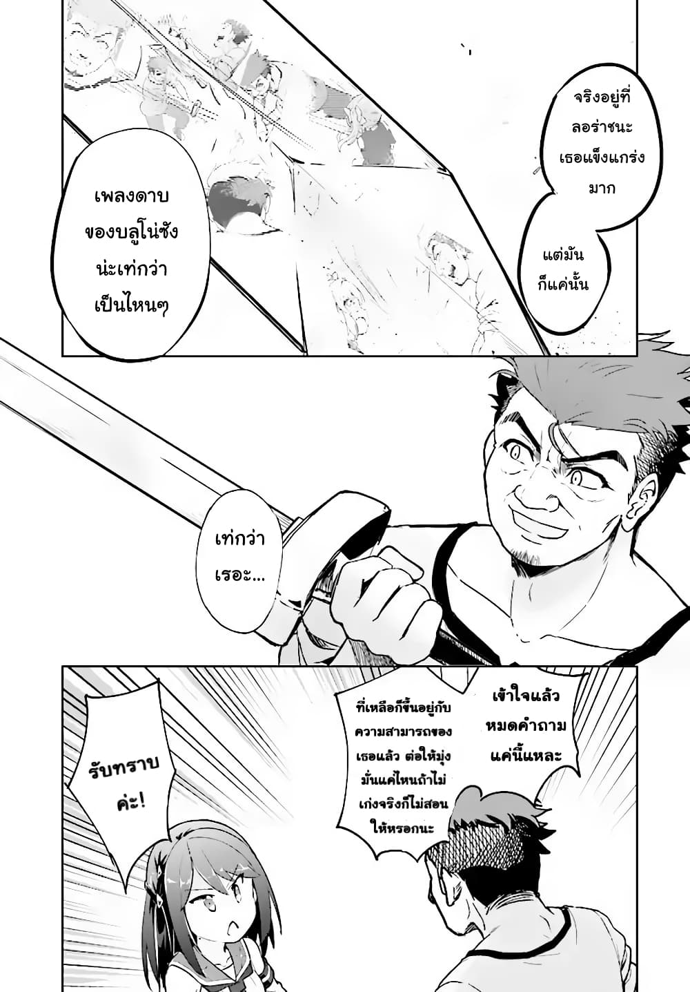 Kenshi o Mezashite Nyugaku Shitanoni Maho Tekisei 9999 Nandesukedo!? page 26