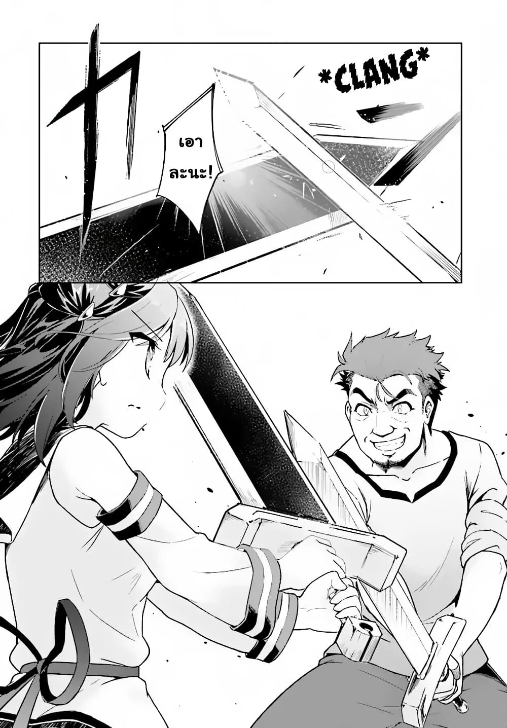 Kenshi o Mezashite Nyugaku Shitanoni Maho Tekisei 9999 Nandesukedo!? page 27