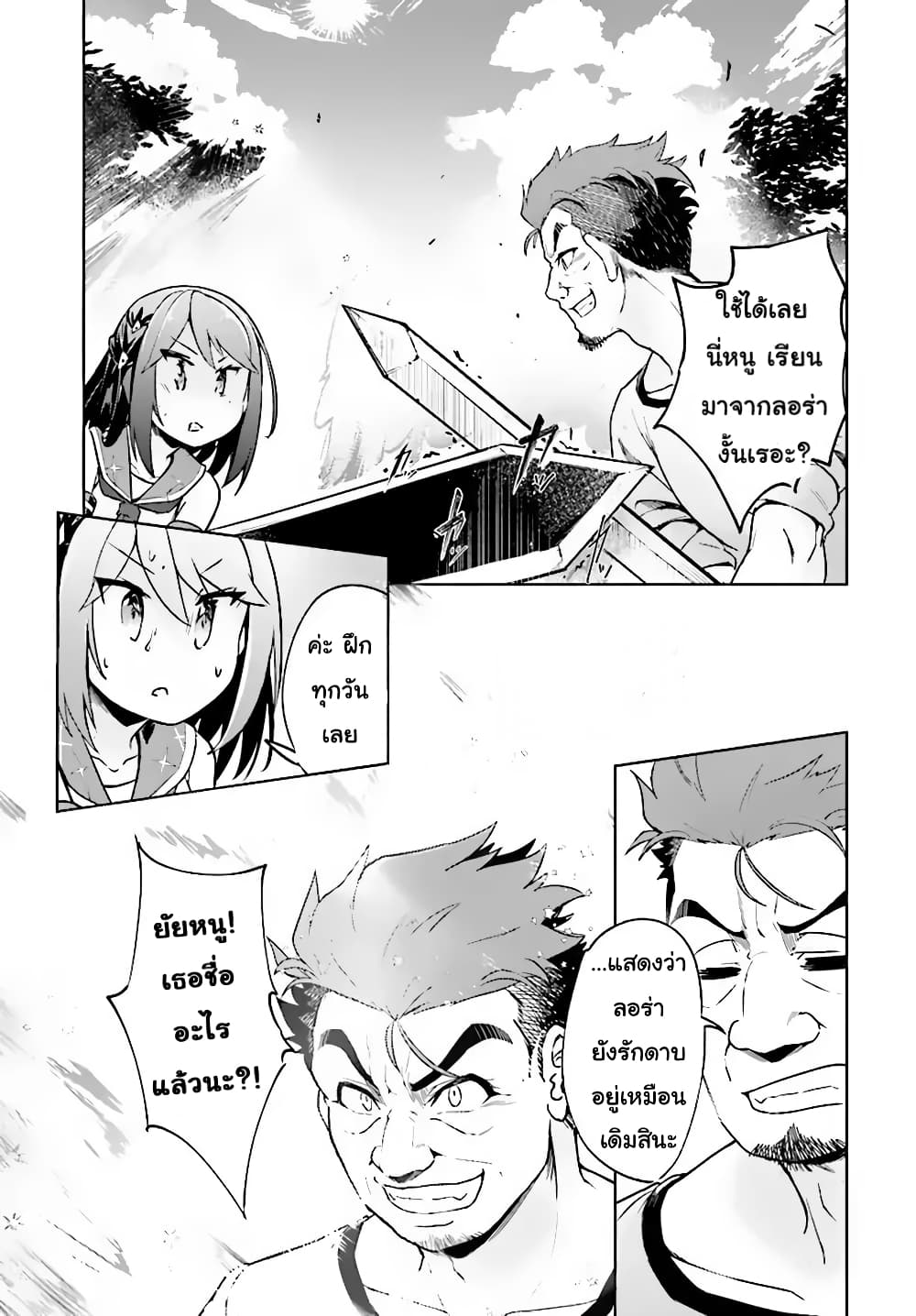 Kenshi o Mezashite Nyugaku Shitanoni Maho Tekisei 9999 Nandesukedo!? page 28