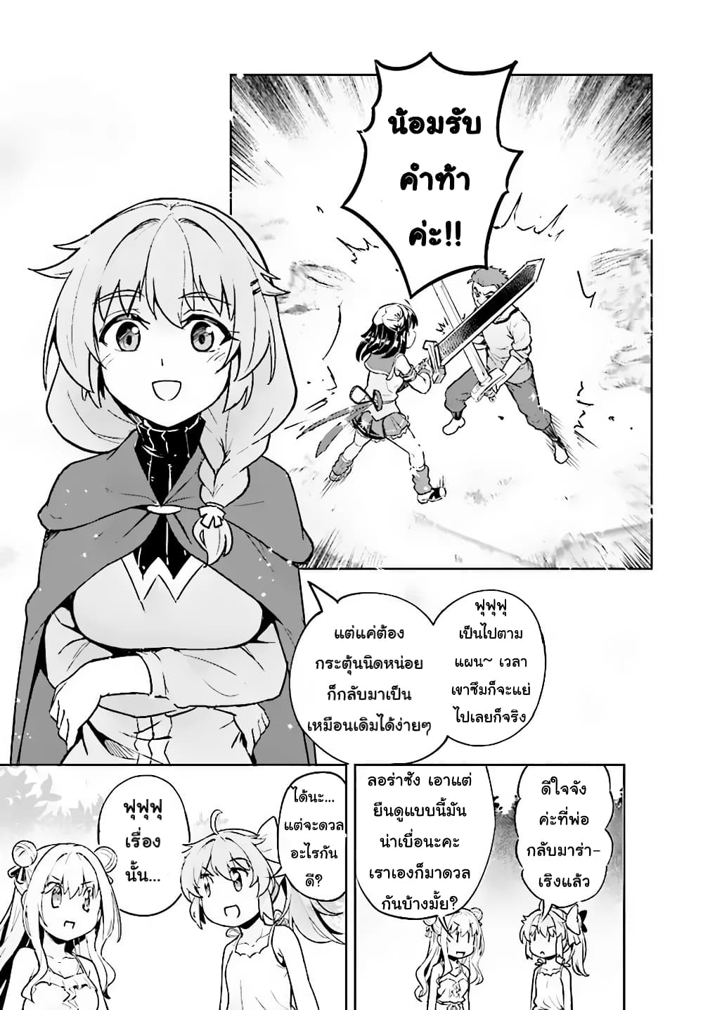 Kenshi o Mezashite Nyugaku Shitanoni Maho Tekisei 9999 Nandesukedo!? page 30