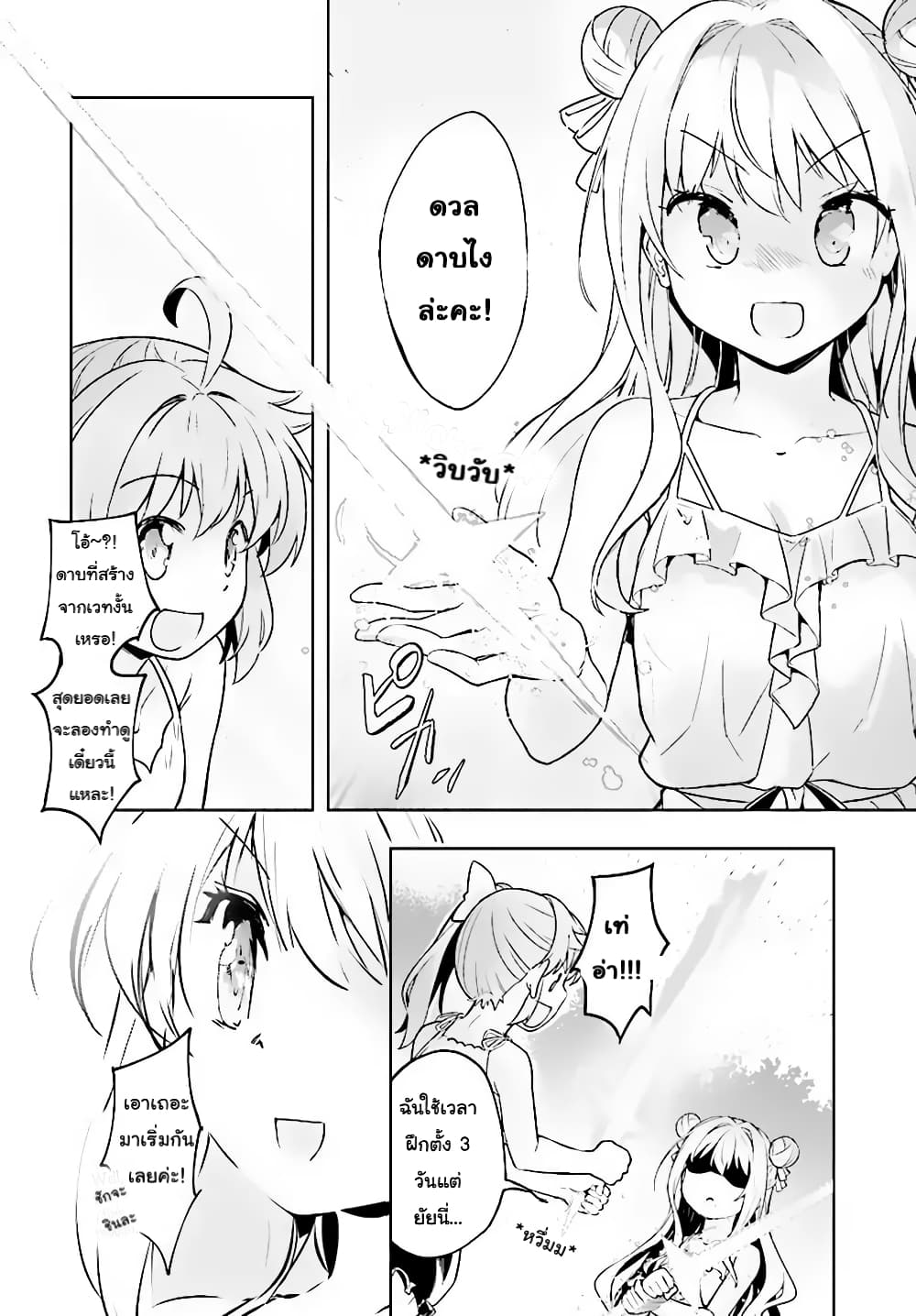Kenshi o Mezashite Nyugaku Shitanoni Maho Tekisei 9999 Nandesukedo!? page 31