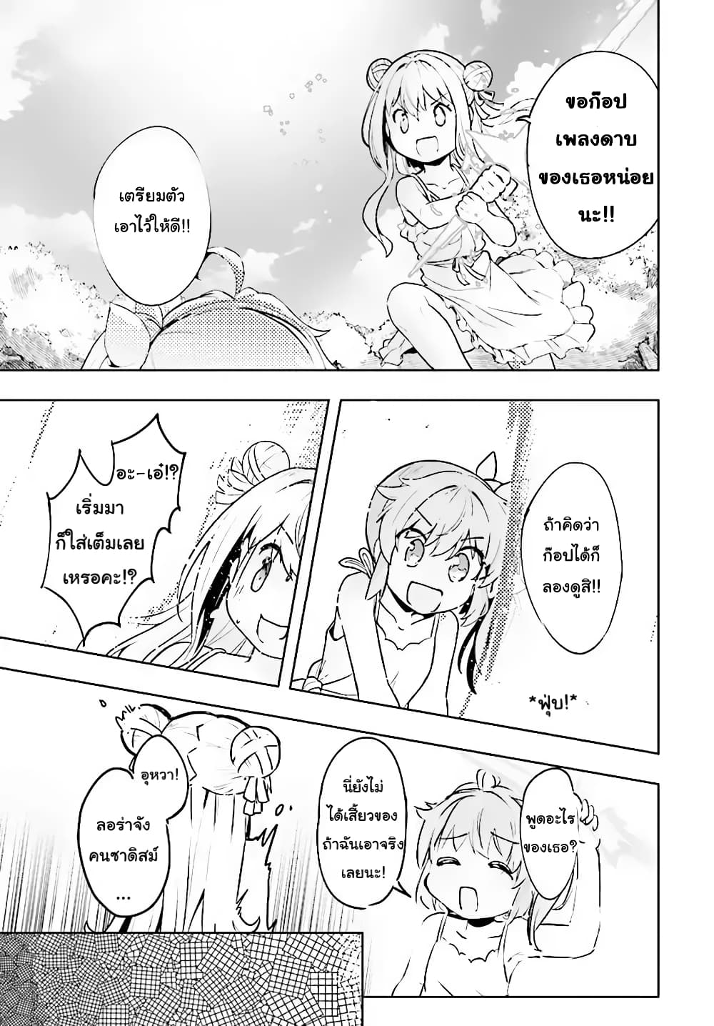 Kenshi o Mezashite Nyugaku Shitanoni Maho Tekisei 9999 Nandesukedo!? page 32