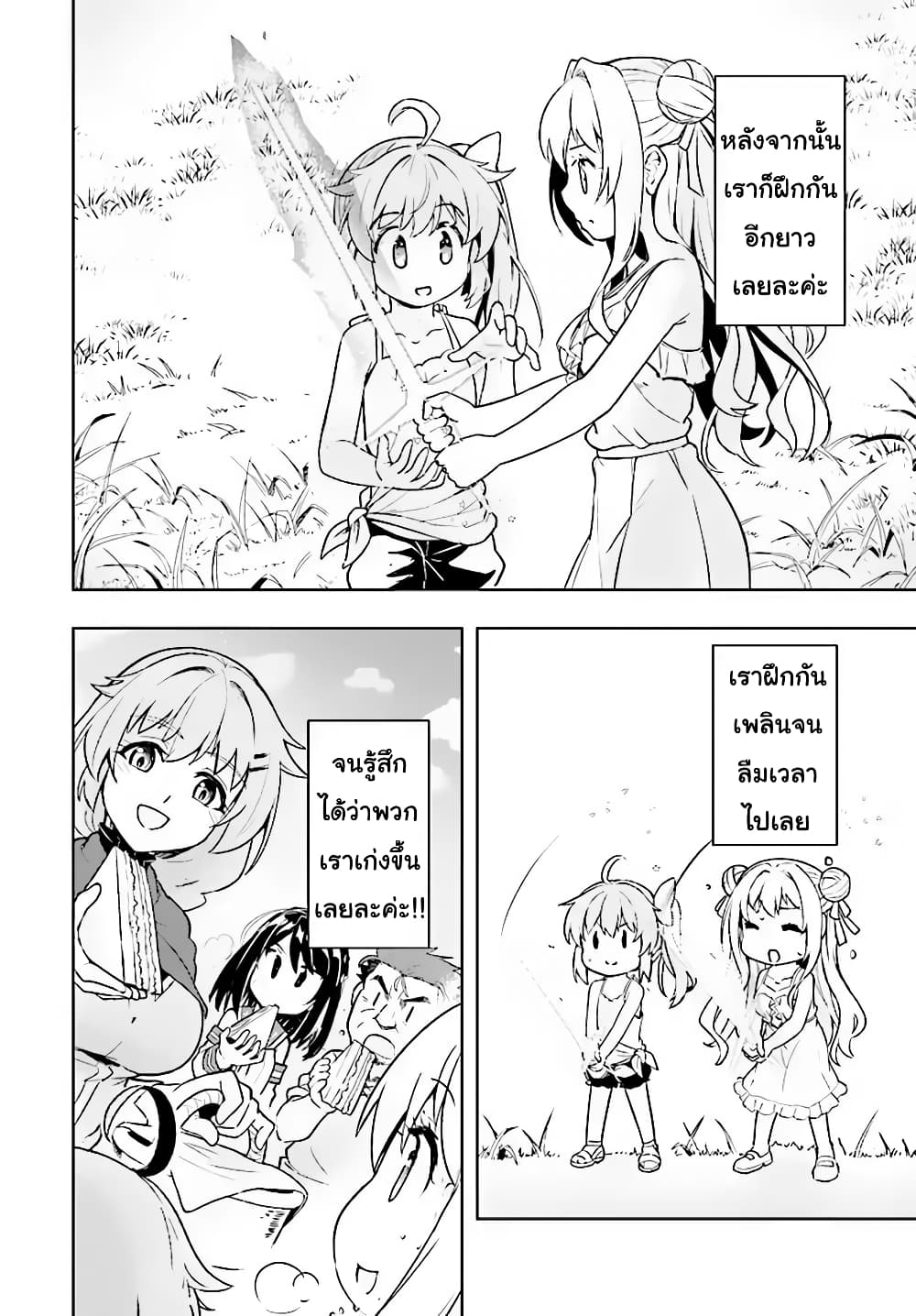 Kenshi o Mezashite Nyugaku Shitanoni Maho Tekisei 9999 Nandesukedo!? page 33