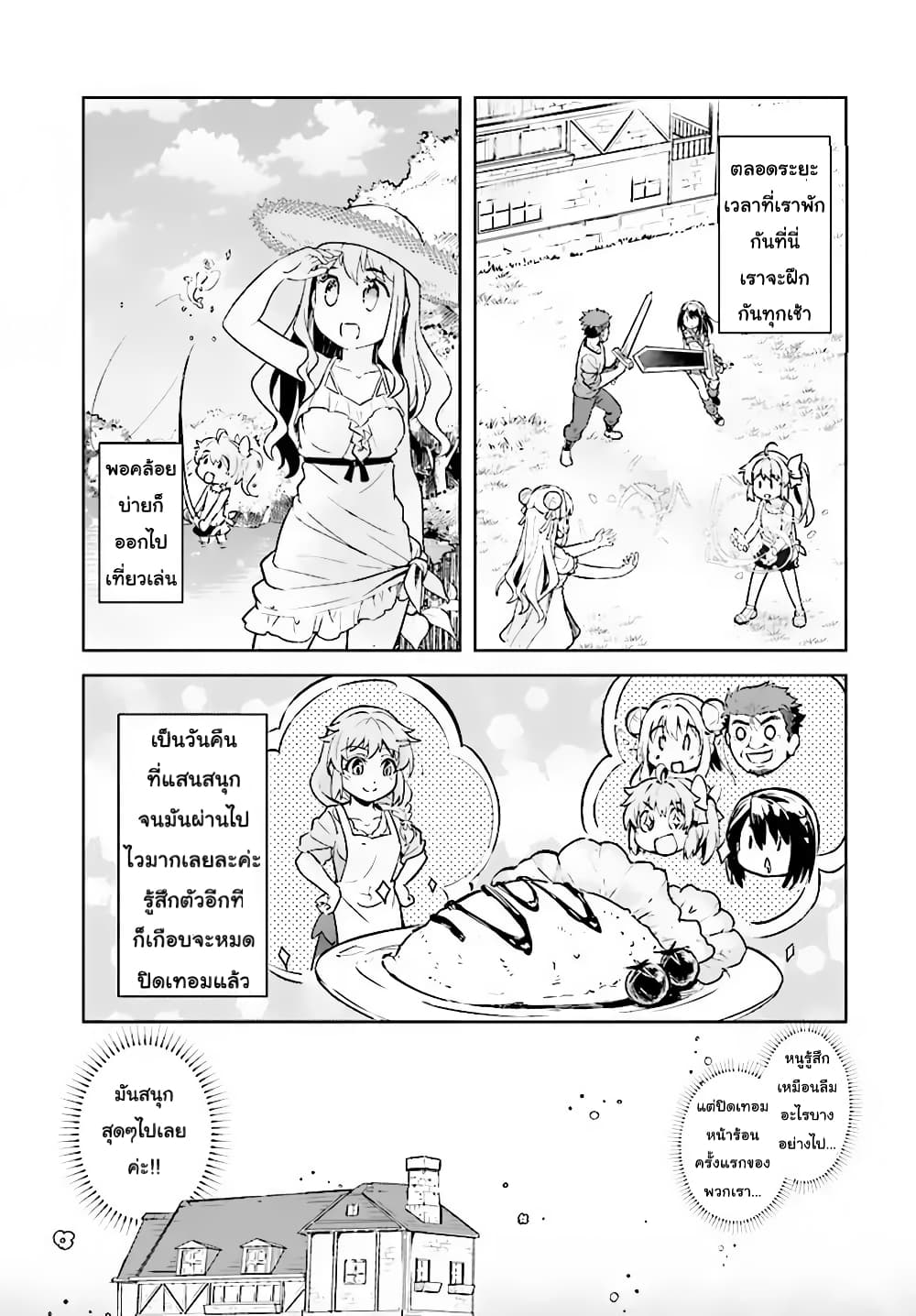 Kenshi o Mezashite Nyugaku Shitanoni Maho Tekisei 9999 Nandesukedo!? page 34