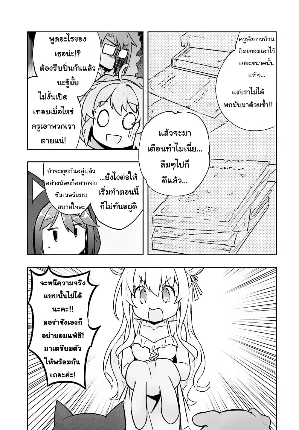 Kenshi o Mezashite Nyugaku Shitanoni Maho Tekisei 9999 Nandesukedo!? page 36