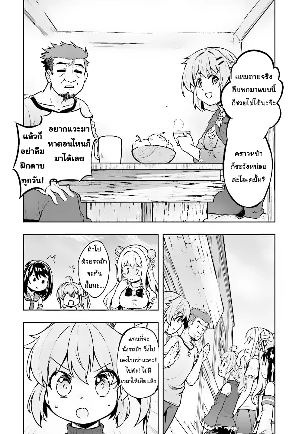 Kenshi o Mezashite Nyugaku Shitanoni Maho Tekisei 9999 Nandesukedo!? page 37