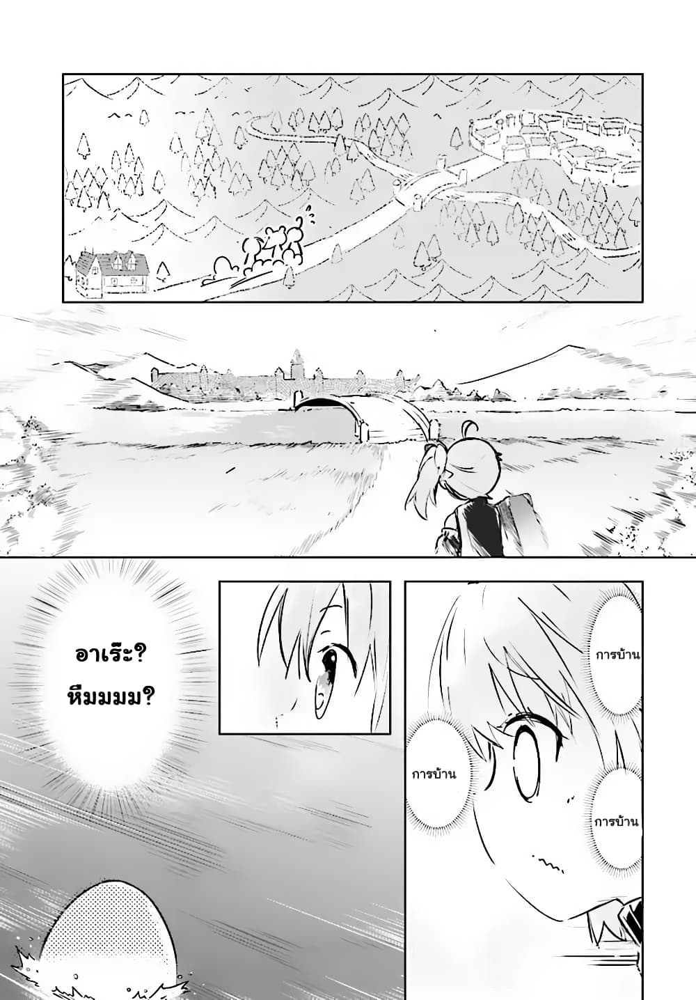 Kenshi o Mezashite Nyugaku Shitanoni Maho Tekisei 9999 Nandesukedo!? page 38
