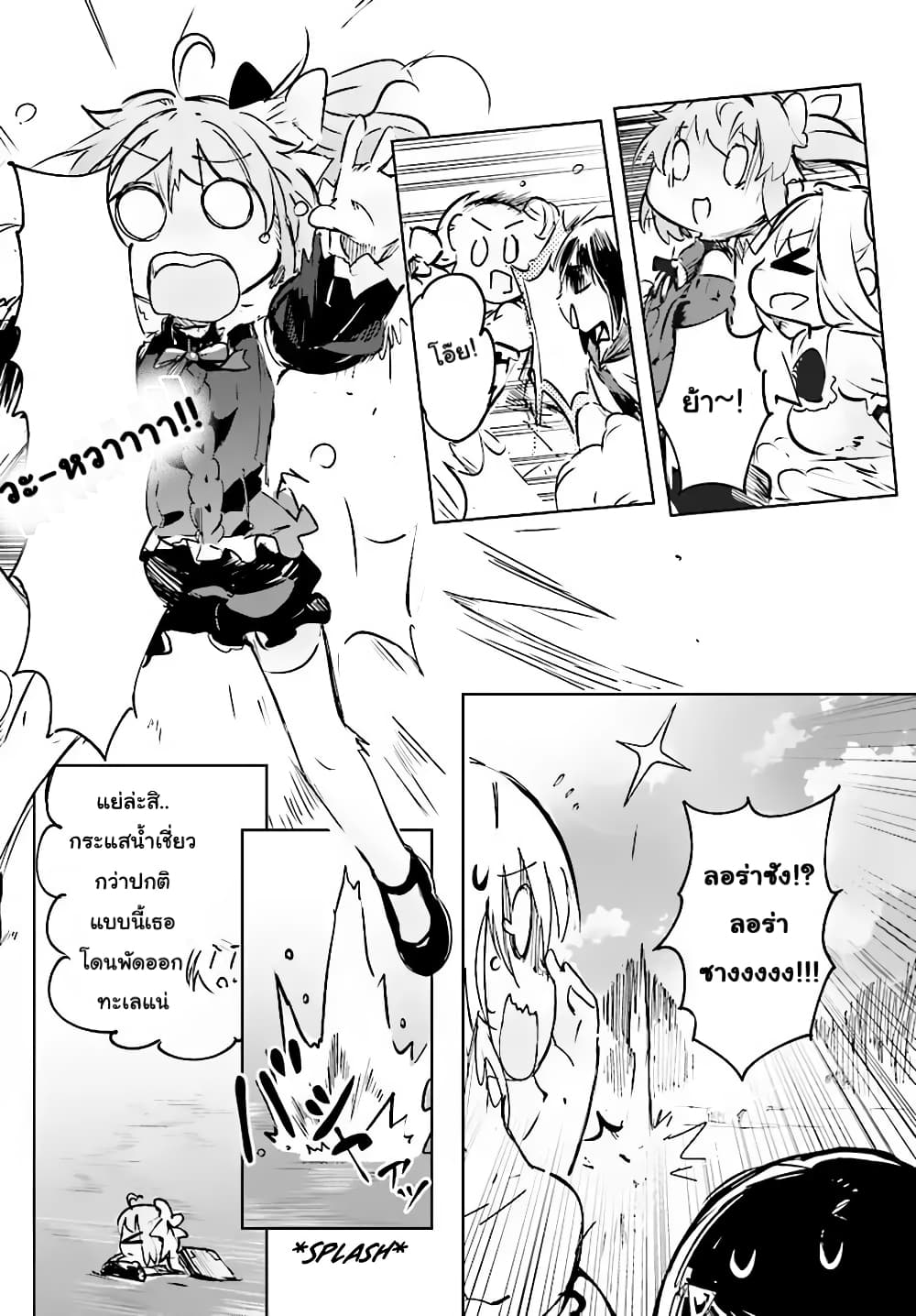 Kenshi o Mezashite Nyugaku Shitanoni Maho Tekisei 9999 Nandesukedo!? page 39
