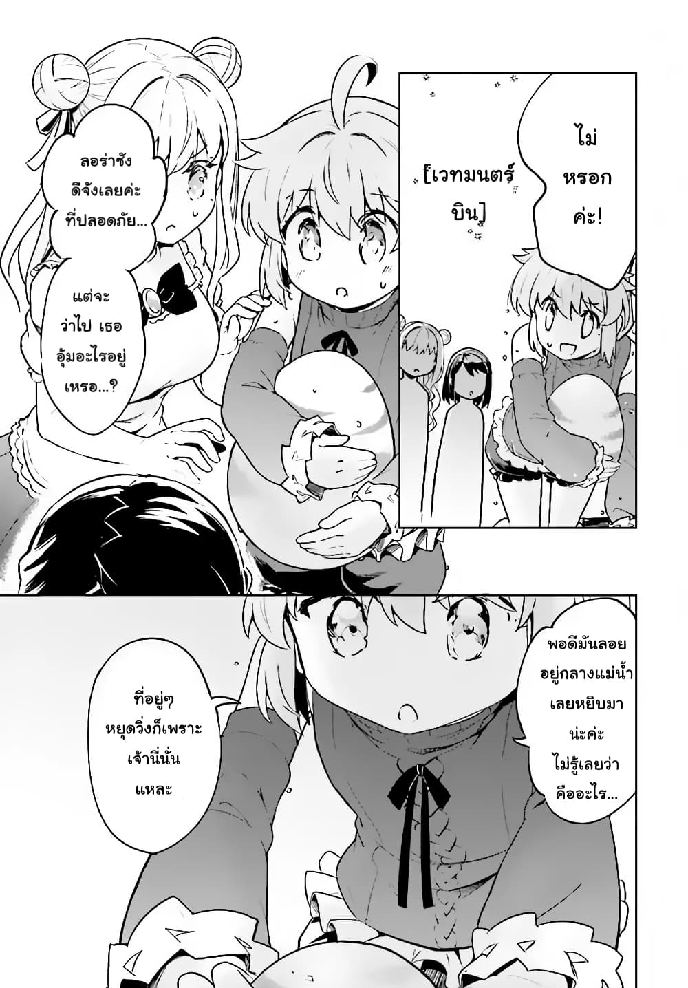 Kenshi o Mezashite Nyugaku Shitanoni Maho Tekisei 9999 Nandesukedo!? page 40