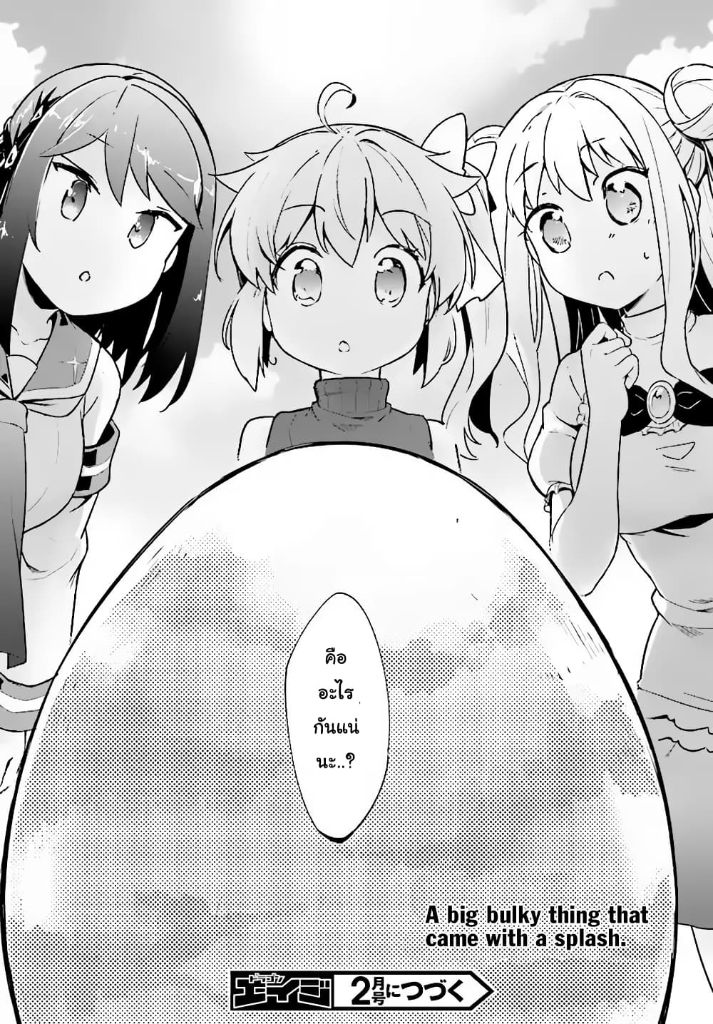 Kenshi o Mezashite Nyugaku Shitanoni Maho Tekisei 9999 Nandesukedo!? page 41