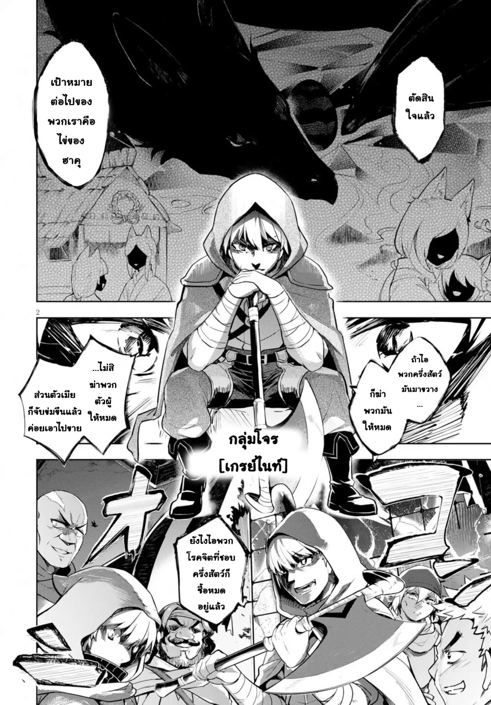 Kenshi o Mezashite Nyugaku Shitanoni Maho Tekisei 9999 Nandesukedo!? page 1