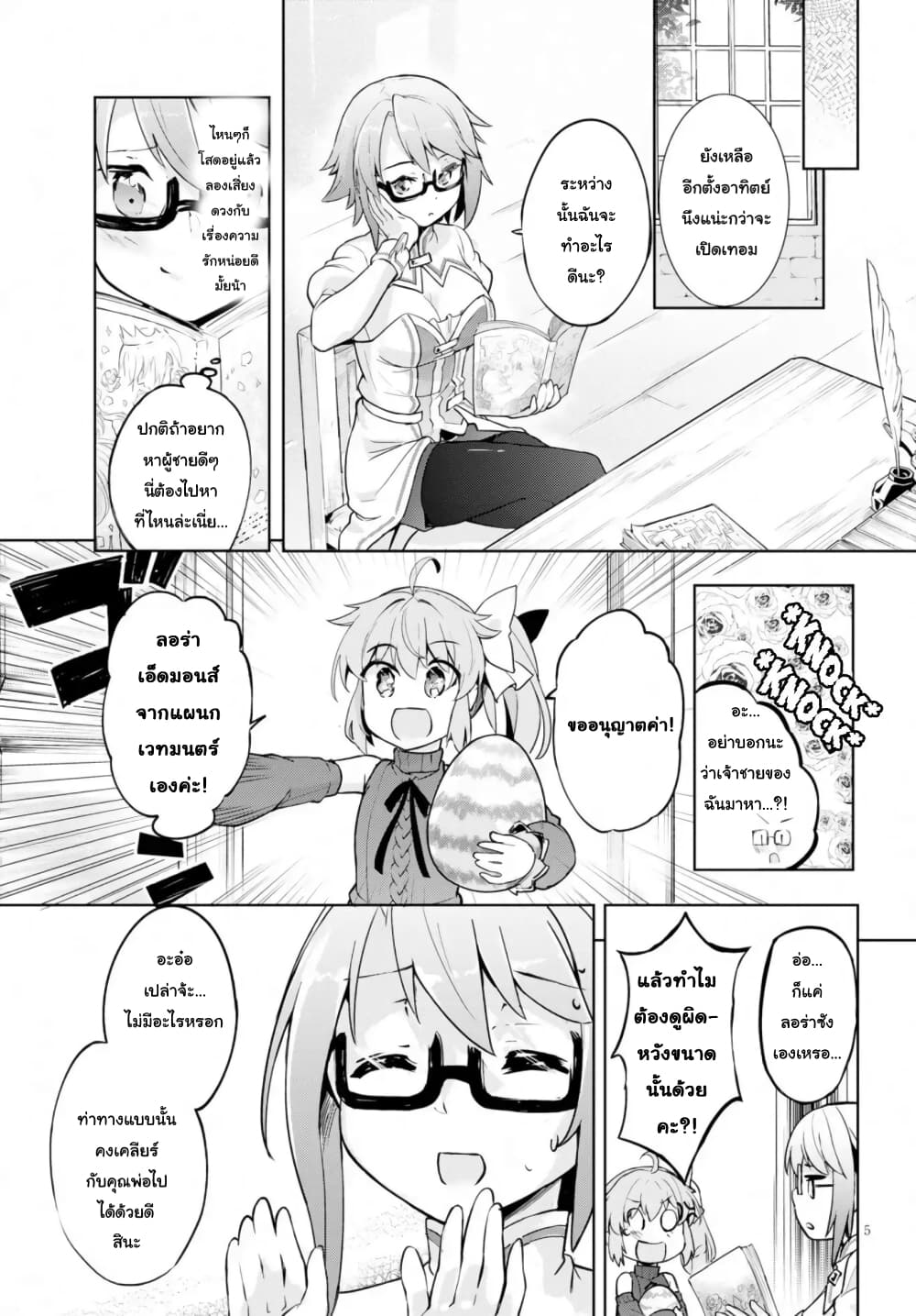 Kenshi o Mezashite Nyugaku Shitanoni Maho Tekisei 9999 Nandesukedo!? page 5