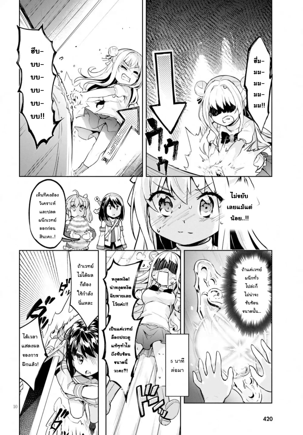 Kenshi o Mezashite Nyugaku Shitanoni Maho Tekisei 9999 Nandesukedo!? page 10