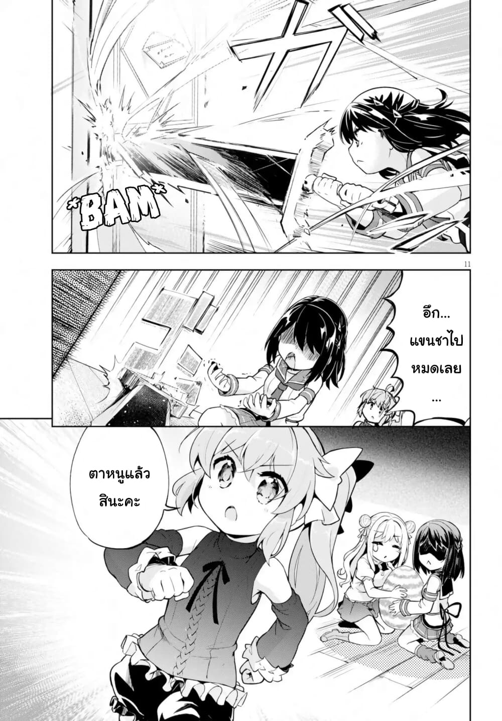 Kenshi o Mezashite Nyugaku Shitanoni Maho Tekisei 9999 Nandesukedo!? page 11