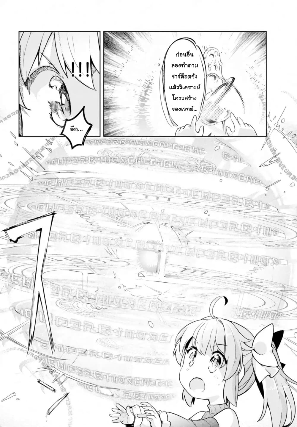 Kenshi o Mezashite Nyugaku Shitanoni Maho Tekisei 9999 Nandesukedo!? page 12