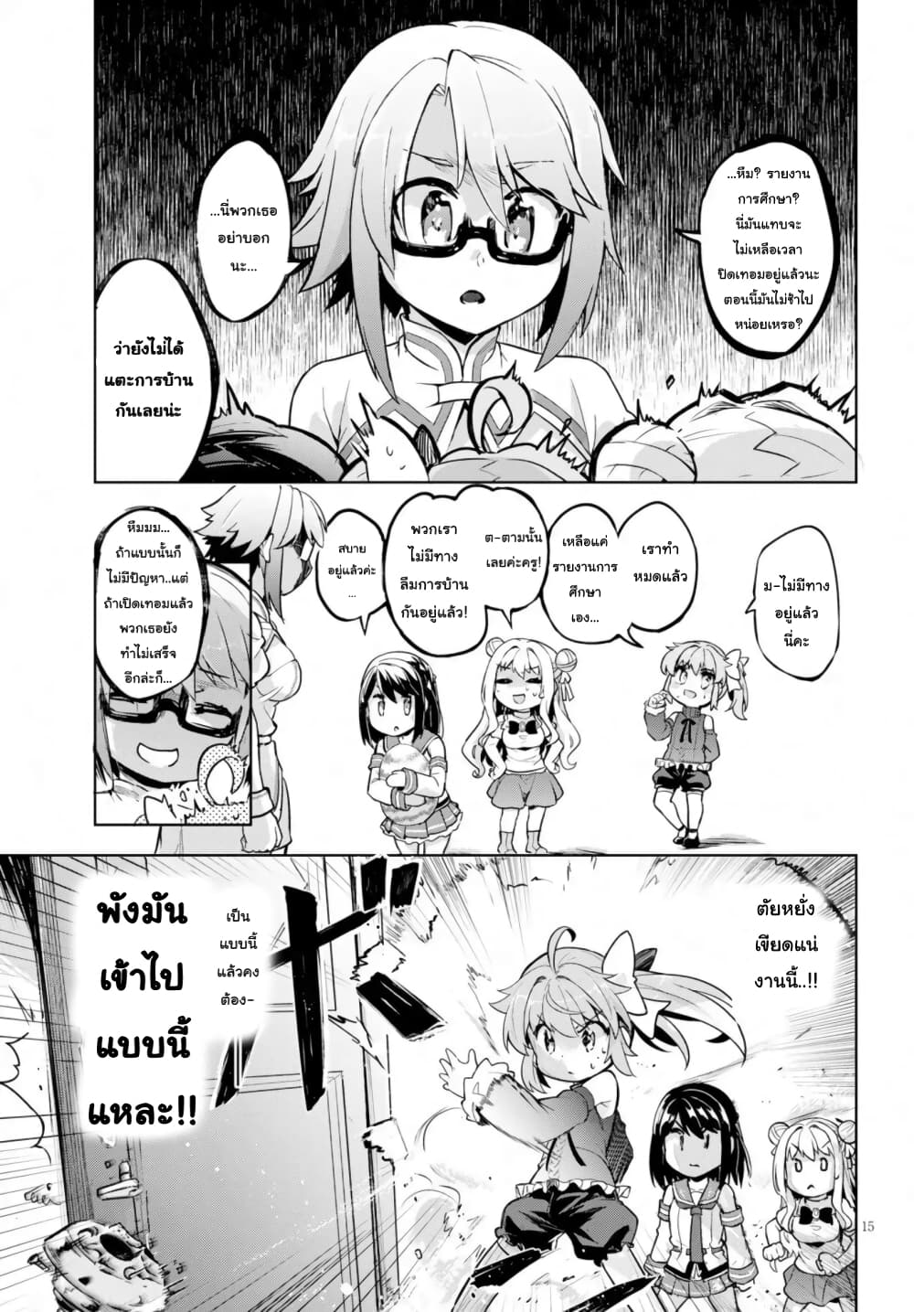 Kenshi o Mezashite Nyugaku Shitanoni Maho Tekisei 9999 Nandesukedo!? page 15