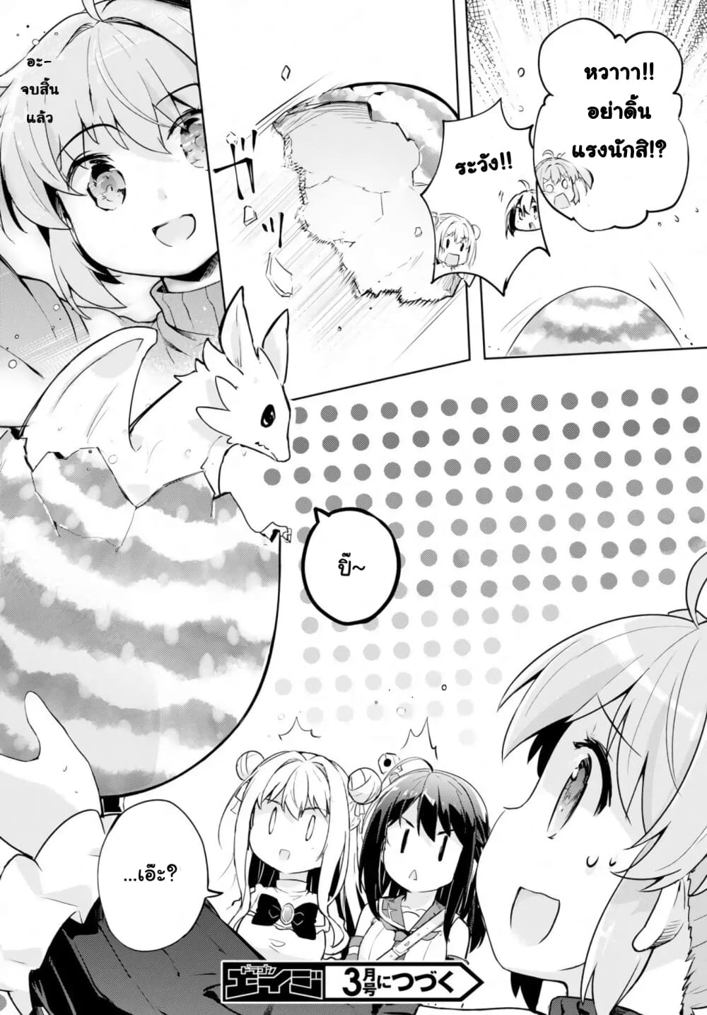 Kenshi o Mezashite Nyugaku Shitanoni Maho Tekisei 9999 Nandesukedo!? page 20