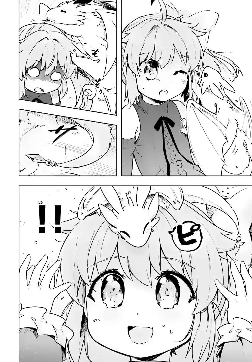 Kenshi o Mezashite Nyugaku Shitanoni Maho Tekisei 9999 Nandesukedo!? page 2