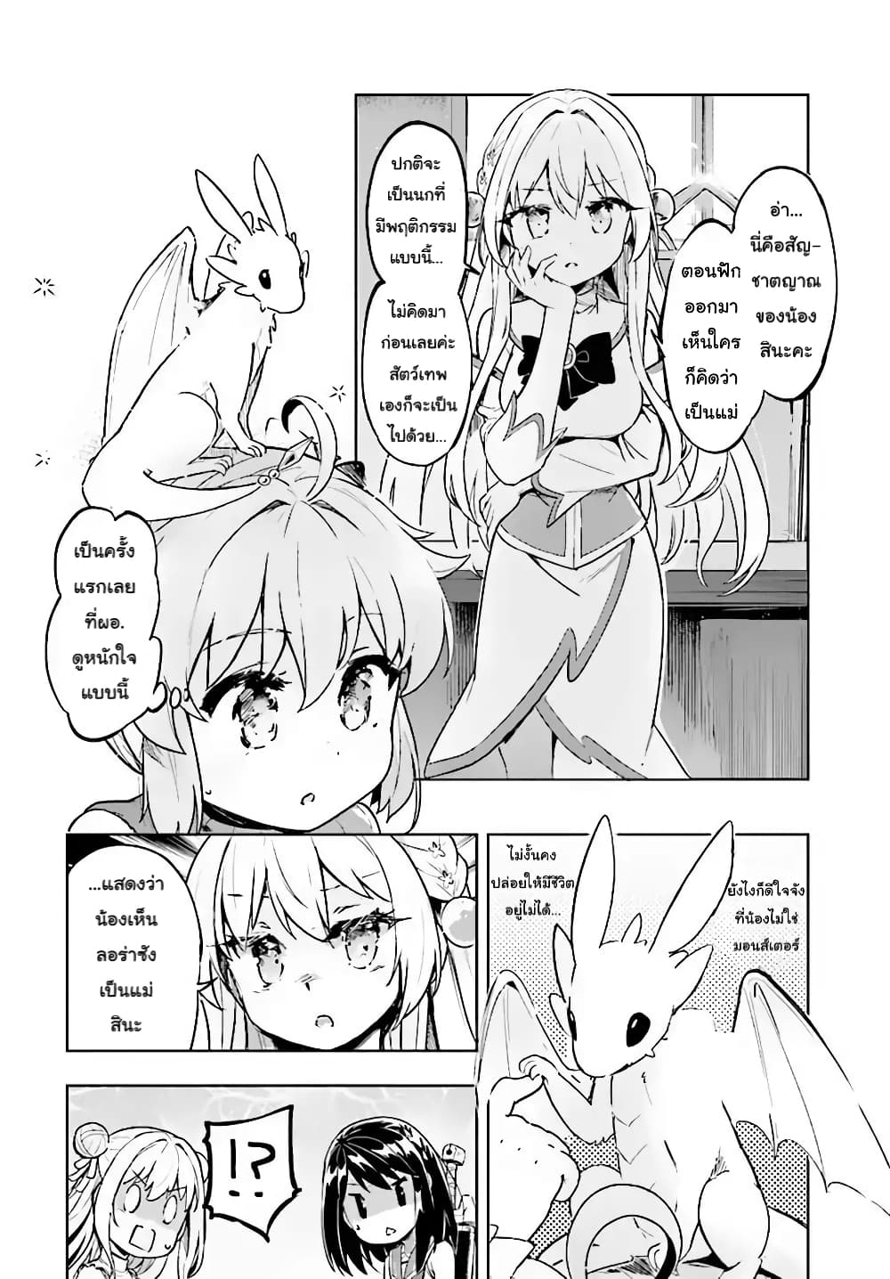 Kenshi o Mezashite Nyugaku Shitanoni Maho Tekisei 9999 Nandesukedo!? page 4