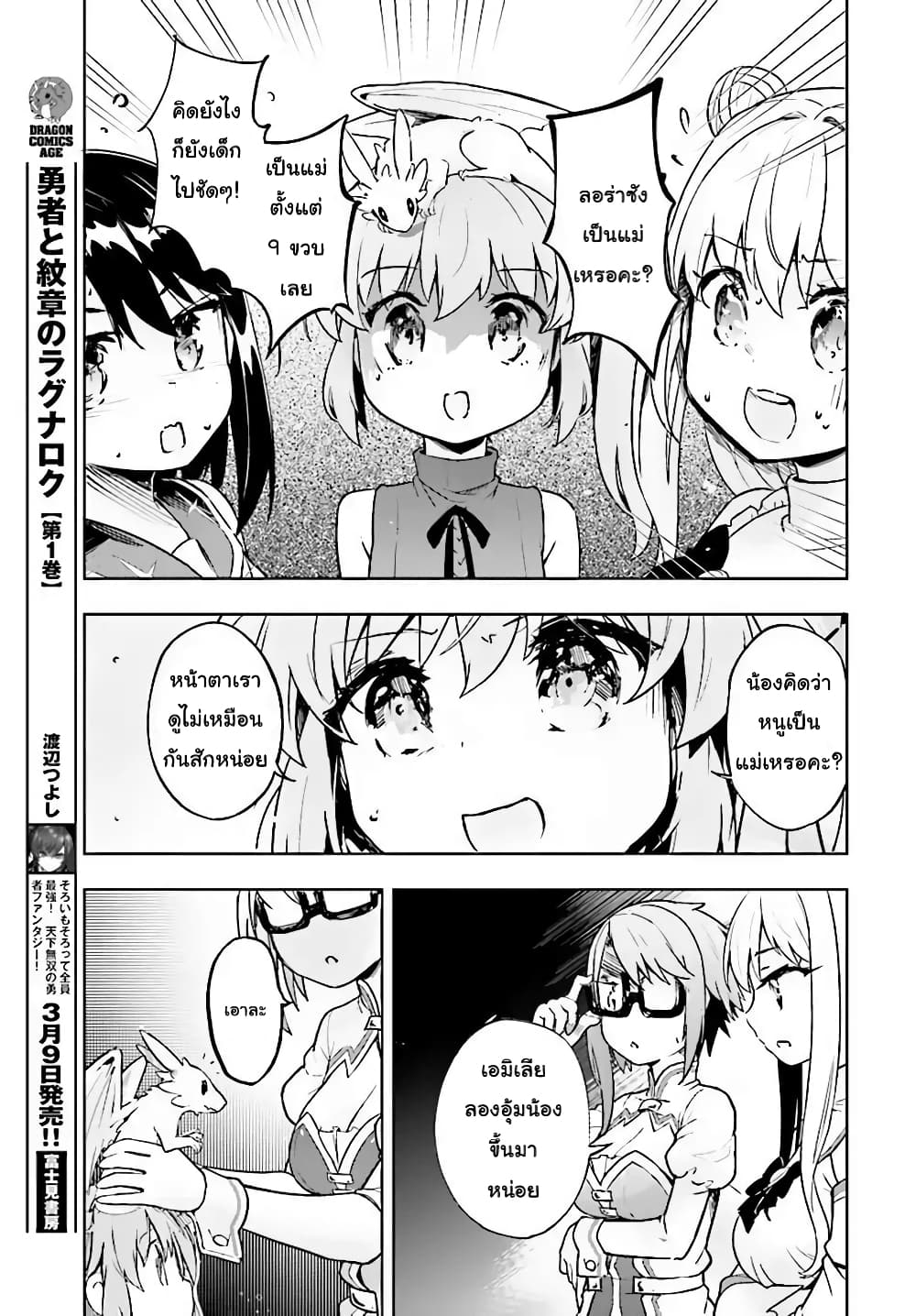 Kenshi o Mezashite Nyugaku Shitanoni Maho Tekisei 9999 Nandesukedo!? page 5
