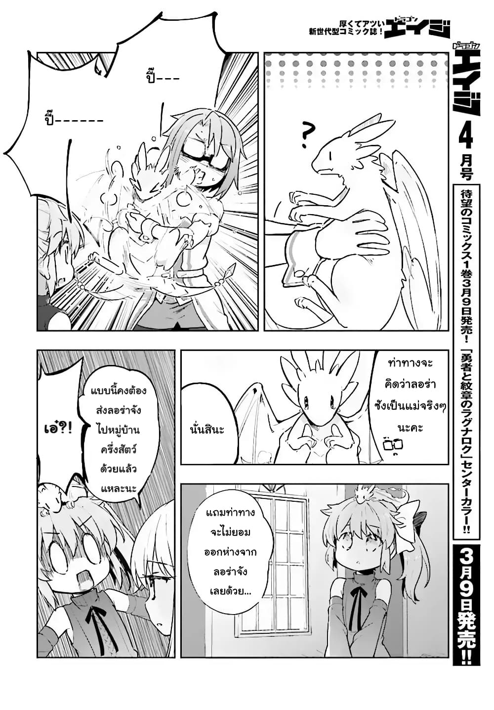 Kenshi o Mezashite Nyugaku Shitanoni Maho Tekisei 9999 Nandesukedo!? page 6