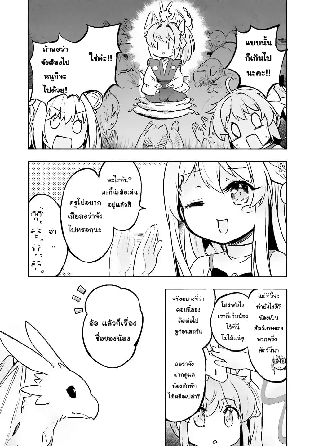 Kenshi o Mezashite Nyugaku Shitanoni Maho Tekisei 9999 Nandesukedo!? page 7