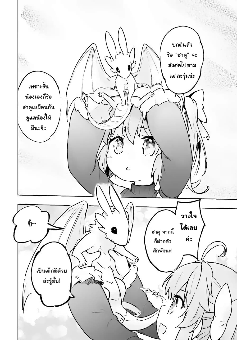 Kenshi o Mezashite Nyugaku Shitanoni Maho Tekisei 9999 Nandesukedo!? page 8