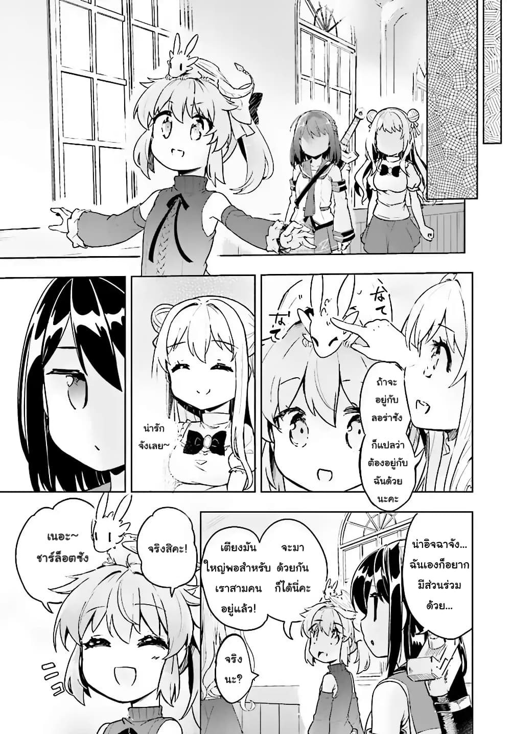 Kenshi o Mezashite Nyugaku Shitanoni Maho Tekisei 9999 Nandesukedo!? page 9
