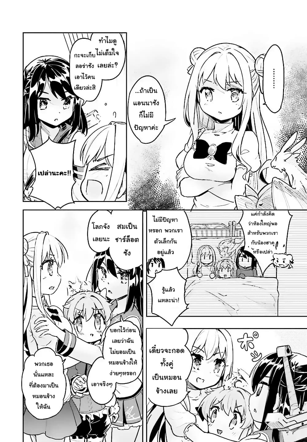 Kenshi o Mezashite Nyugaku Shitanoni Maho Tekisei 9999 Nandesukedo!? page 10