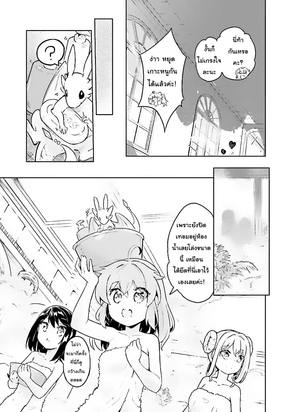 Kenshi o Mezashite Nyugaku Shitanoni Maho Tekisei 9999 Nandesukedo!? page 11