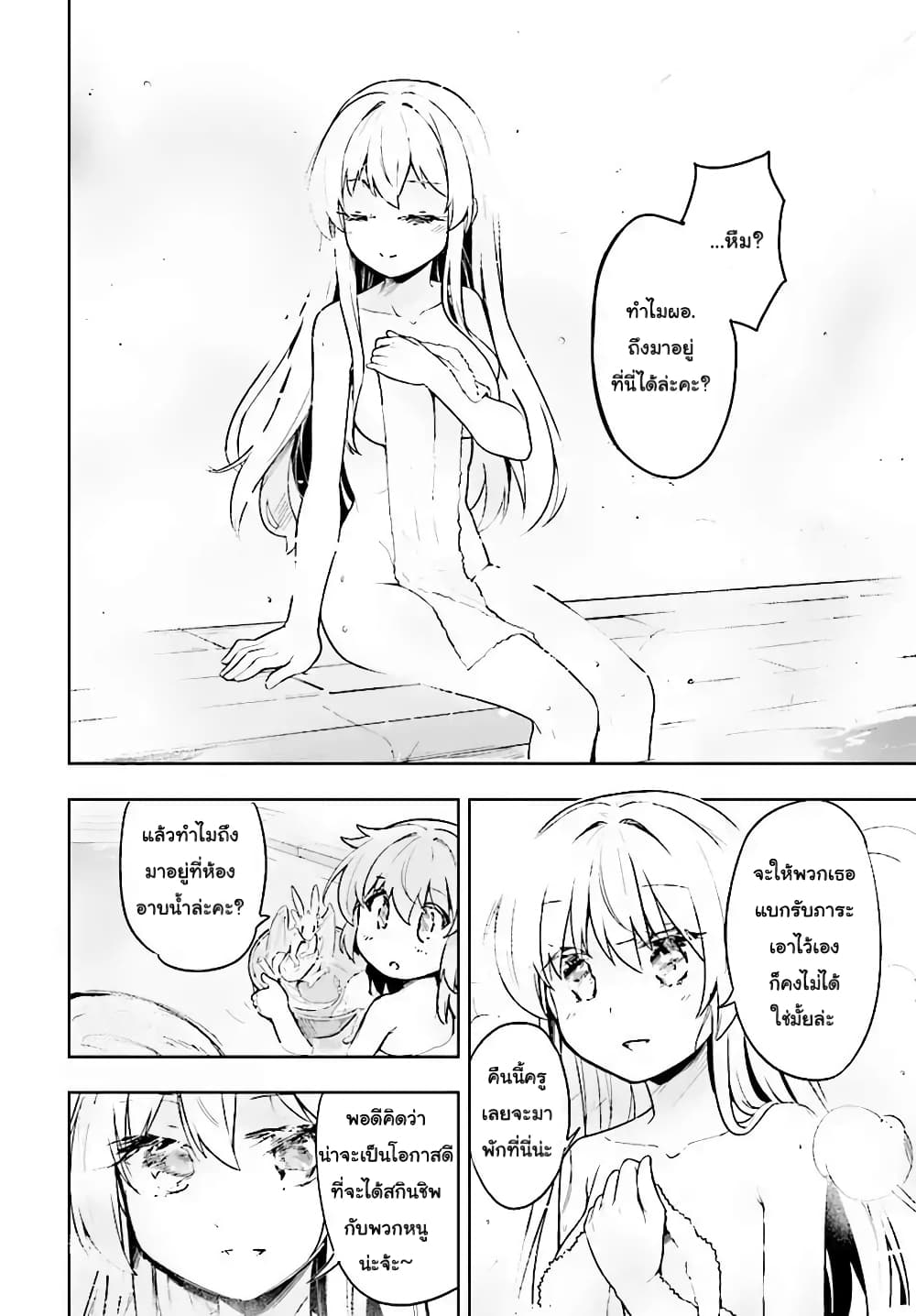 Kenshi o Mezashite Nyugaku Shitanoni Maho Tekisei 9999 Nandesukedo!? page 12
