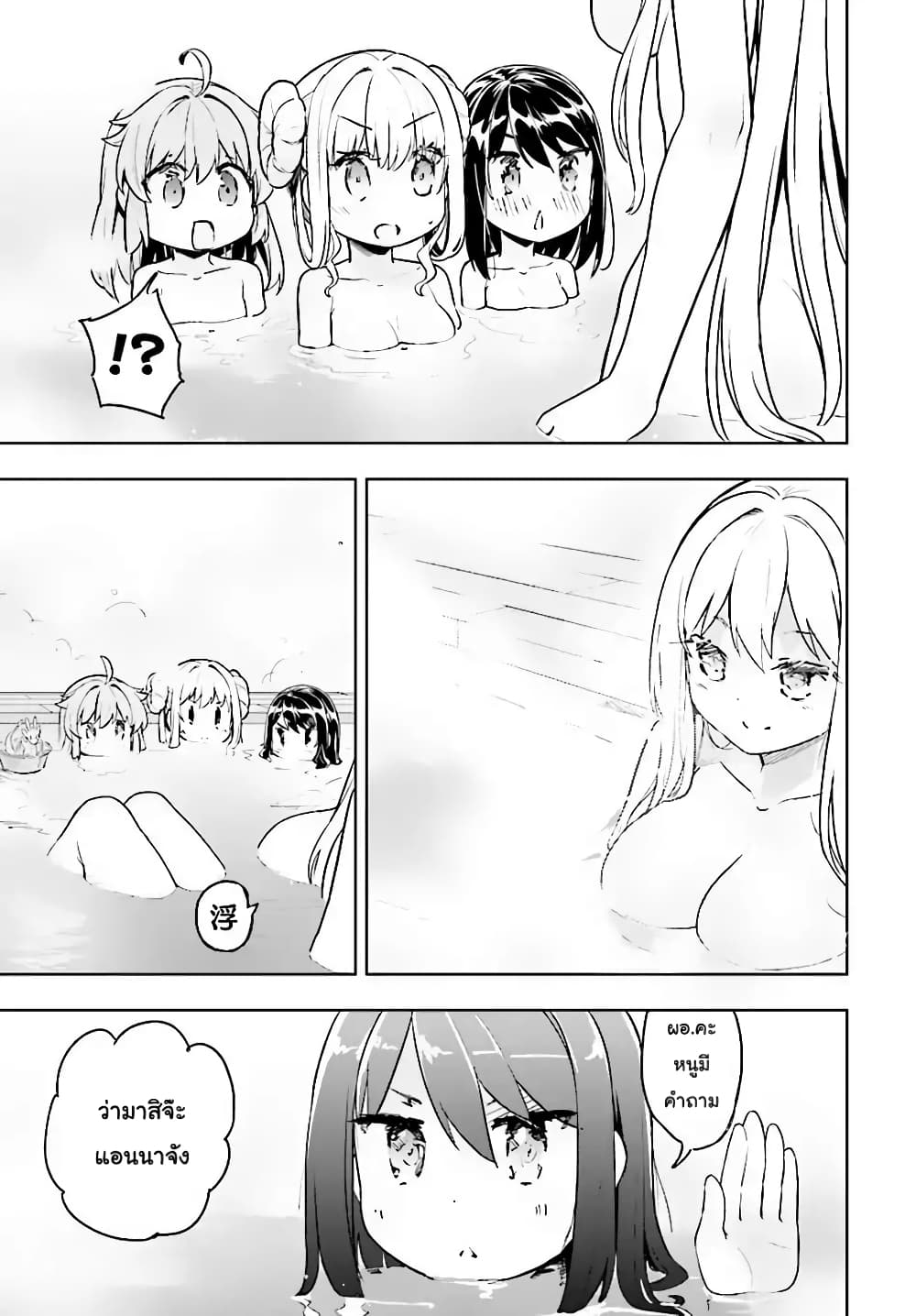 Kenshi o Mezashite Nyugaku Shitanoni Maho Tekisei 9999 Nandesukedo!? page 13
