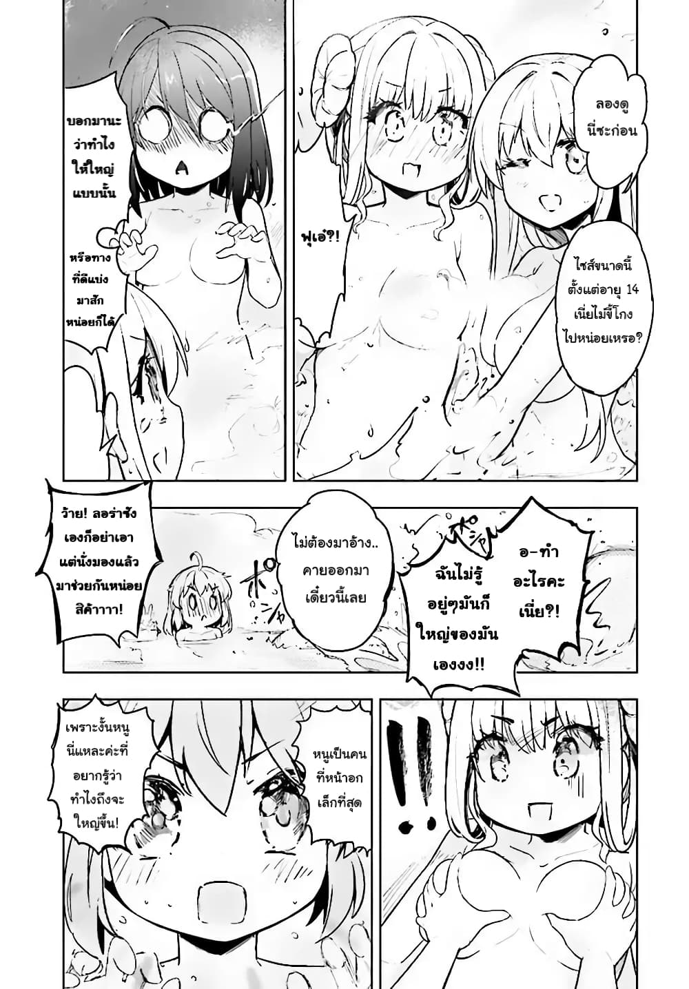 Kenshi o Mezashite Nyugaku Shitanoni Maho Tekisei 9999 Nandesukedo!? page 15