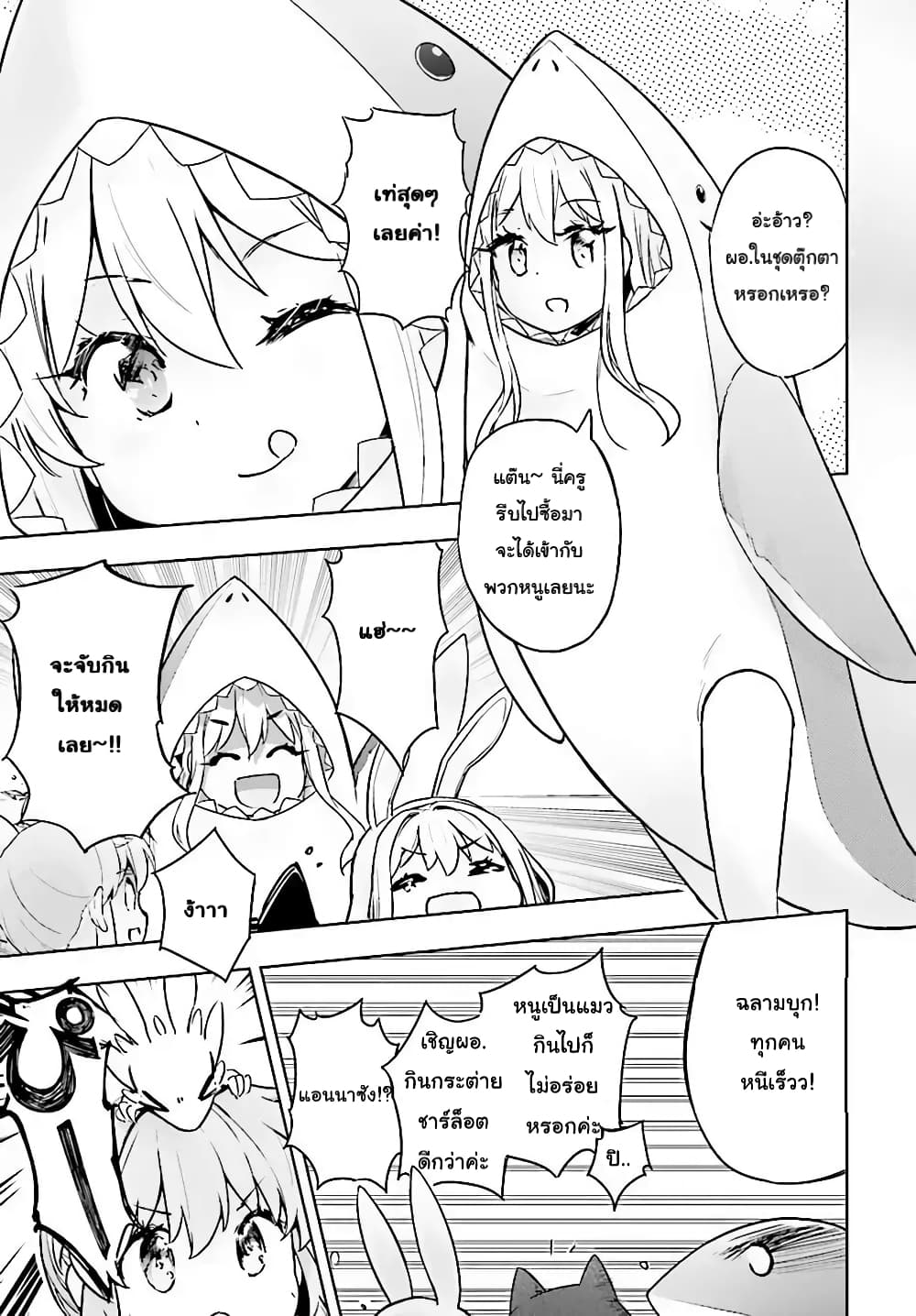 Kenshi o Mezashite Nyugaku Shitanoni Maho Tekisei 9999 Nandesukedo!? page 17