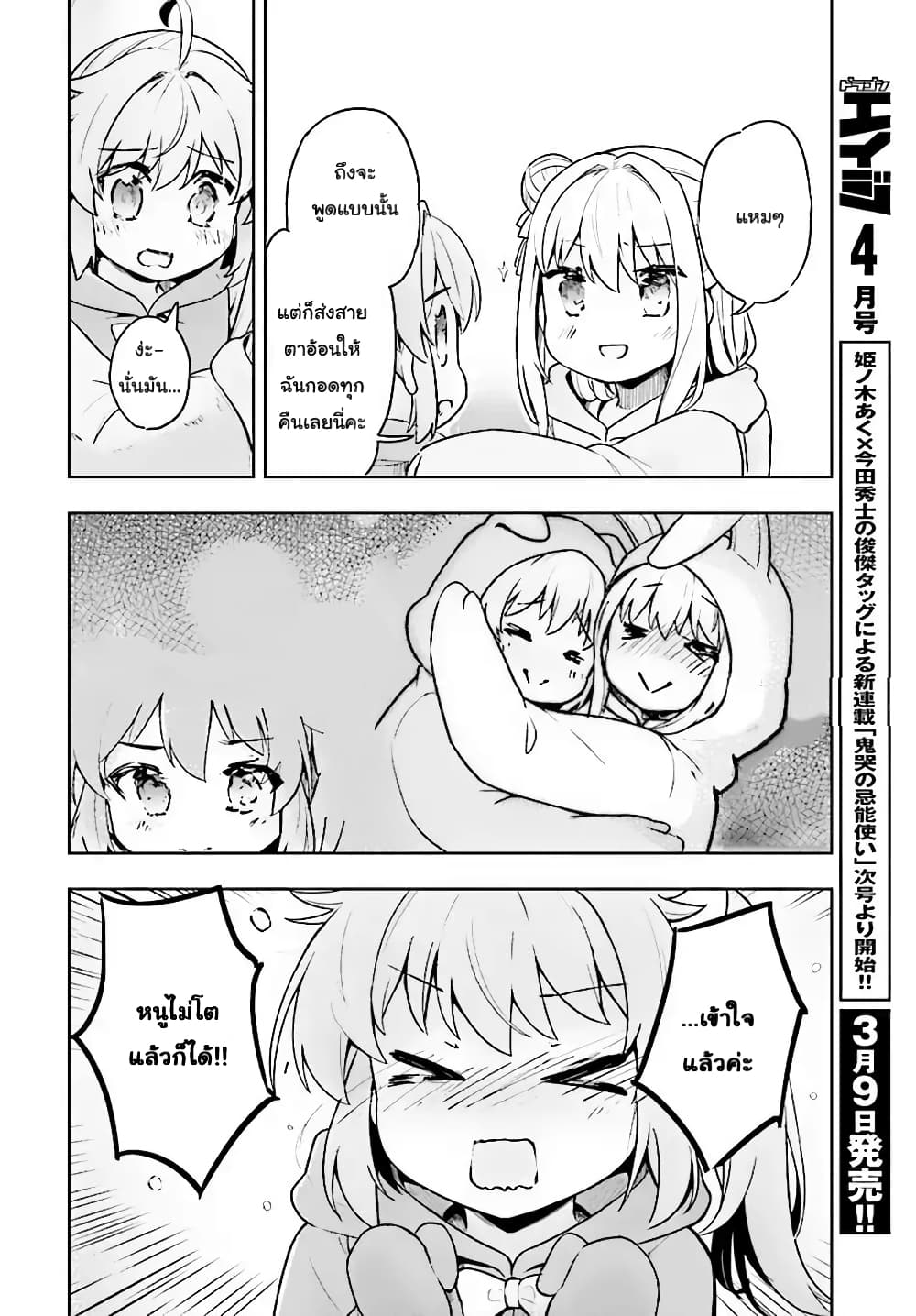 Kenshi o Mezashite Nyugaku Shitanoni Maho Tekisei 9999 Nandesukedo!? page 22